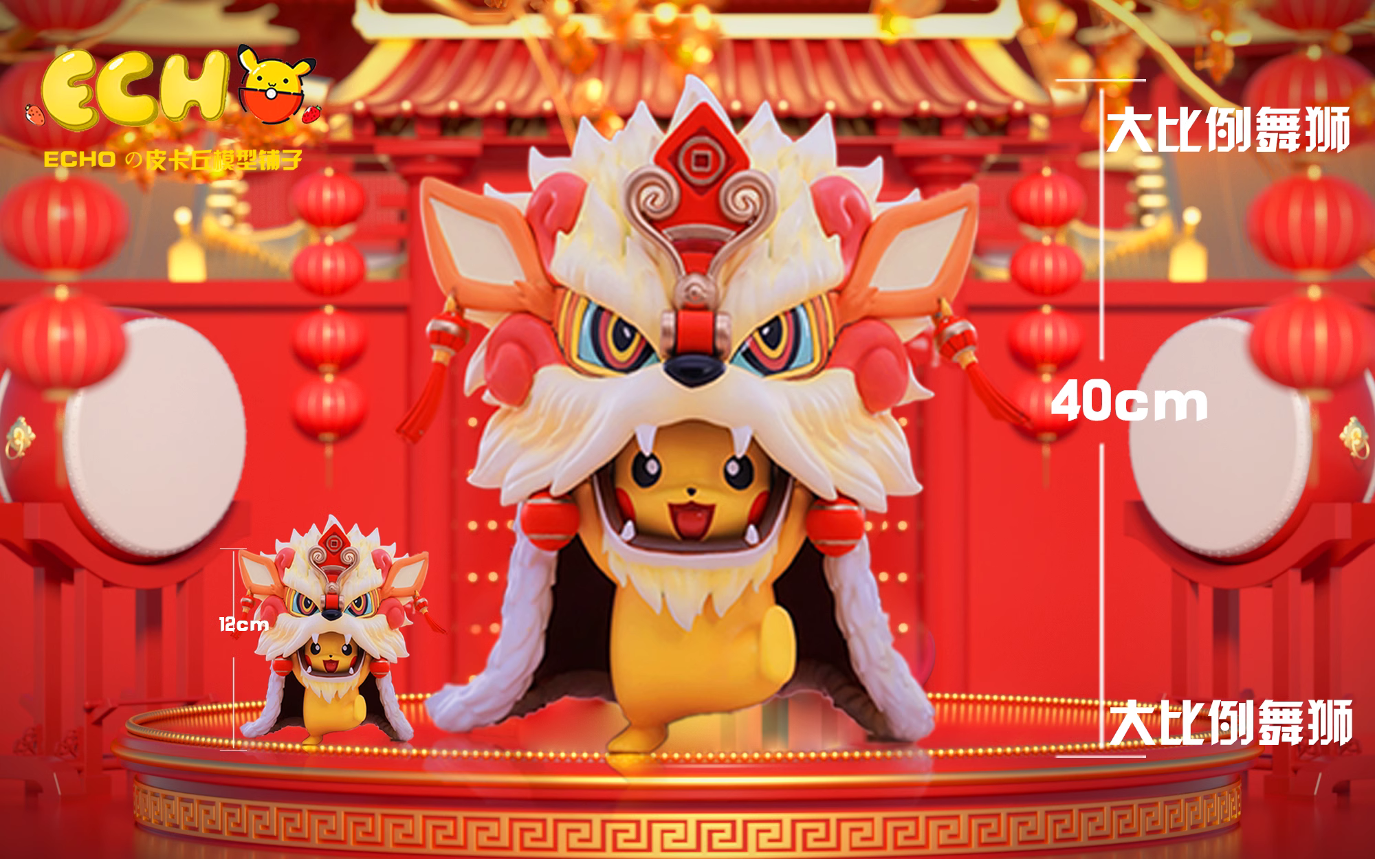 【Pre-sale】Pikachu COS Arcanine-Pokemon-ECHO studio