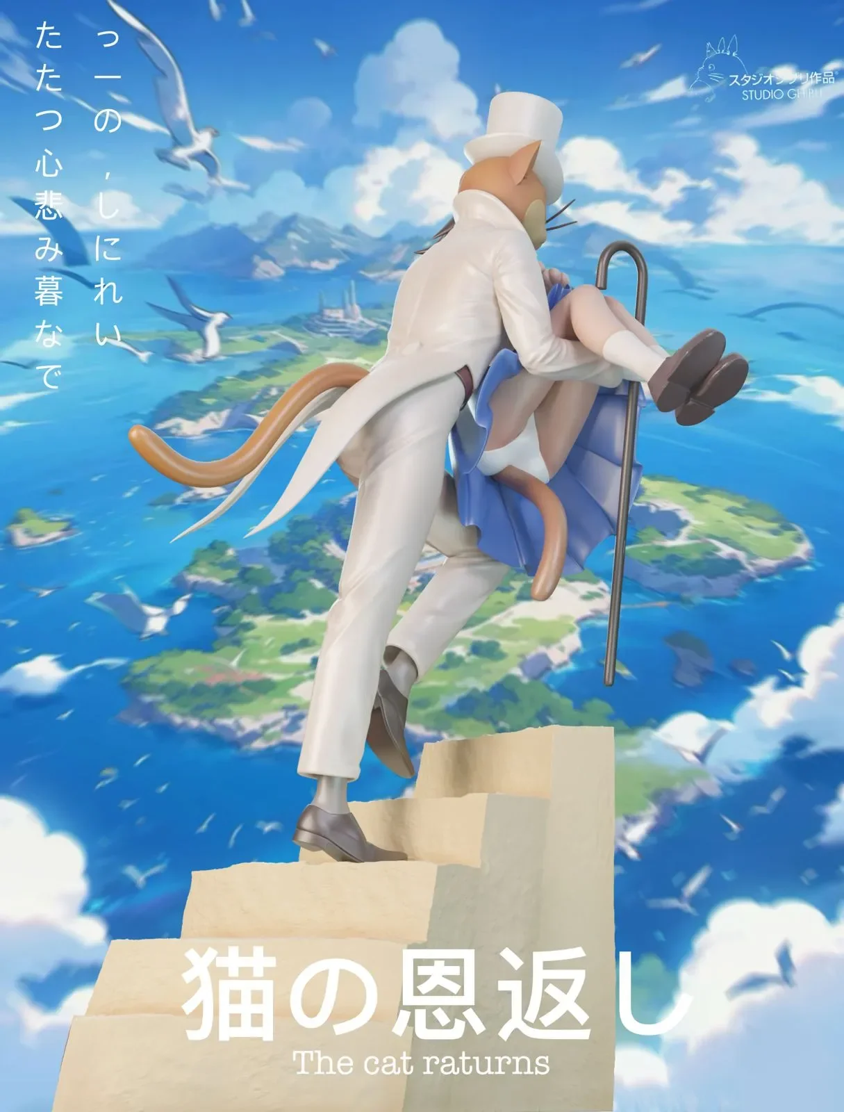 【Pre-sale】The Baron Humbert von Gikkingen & Haru Yoshioka-The Cat Returns-ChaoShe Studio