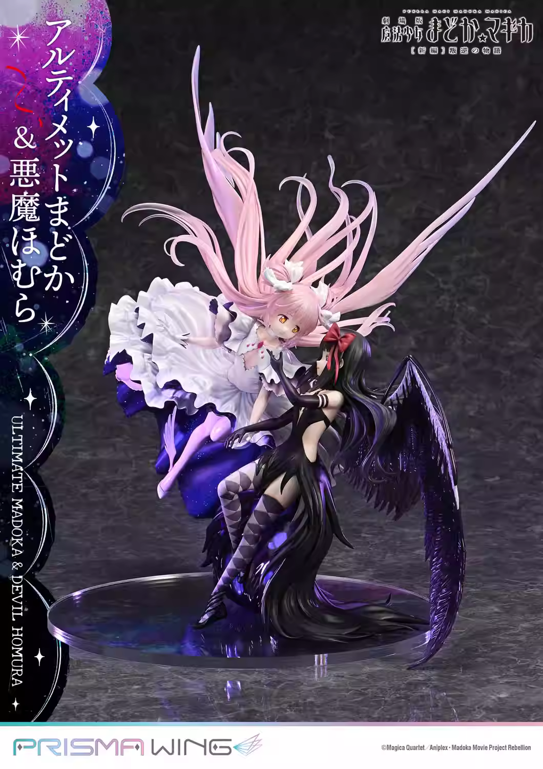 【Pre-sale】1/7 Scale Ultimate Madoka & Devil Homura-Puella Magi Madoka Magica The Movie-Rebellion-PRISMA WING Studio