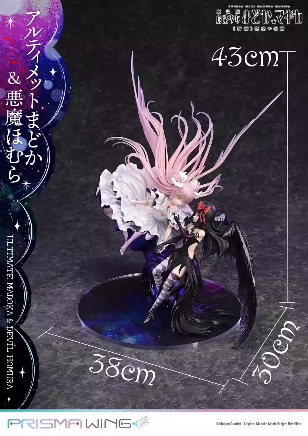 【Pre-sale】1/7 Scale Ultimate Madoka & Devil Homura-Puella Magi Madoka Magica The Movie-Rebellion-PRISMA WING Studio