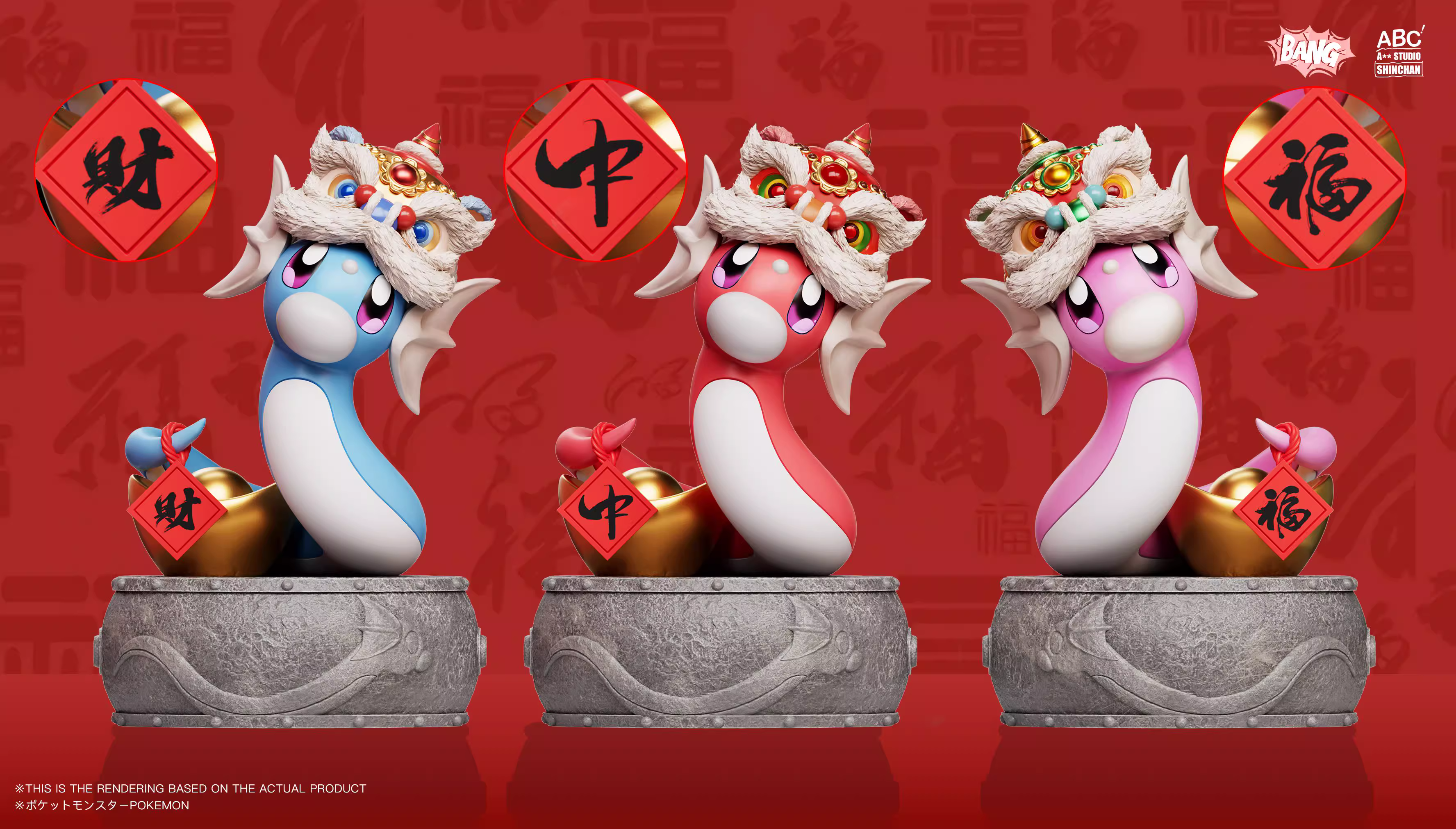 【Pre-sale】Snake Year Limited-Pokemon-bang & ABC Studios