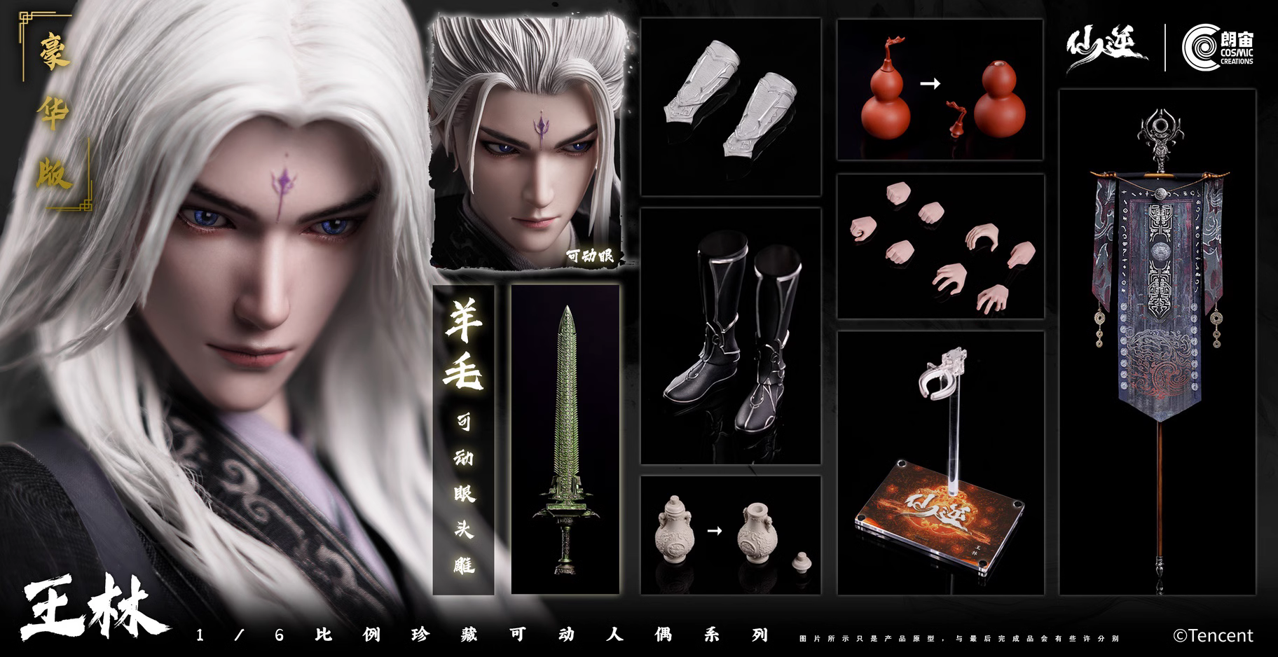 【Pre-sale】1/6 Scale Wang Lin-Renegade Immortal-CosmicCreations Studio