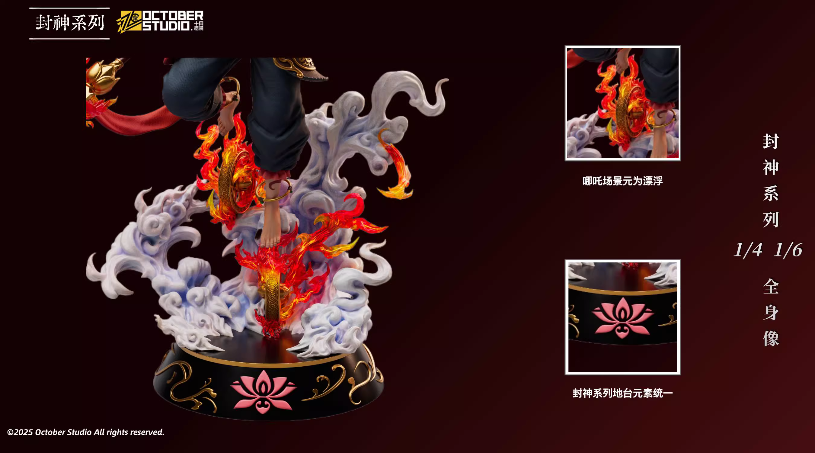 【Pre-sale】1/6 & 1/4 Nezha-Nezha: Demon Child Conquers the Sea-October Studio
