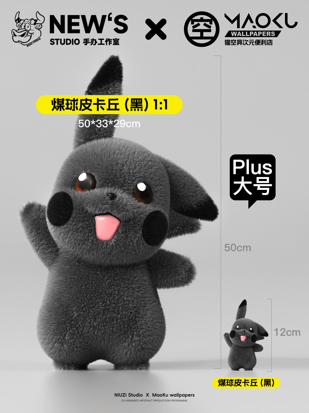 【Pre-sale】Pikachu-Pokemon-New's Studio