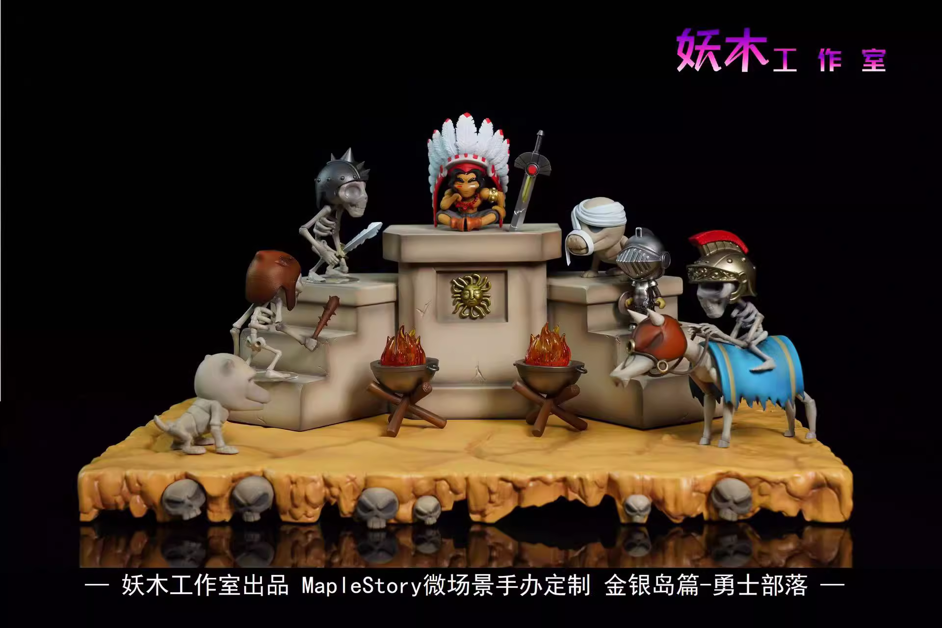 【Pre-sale】Warrior Tribe-Adventure Island-YaoMu Studio
