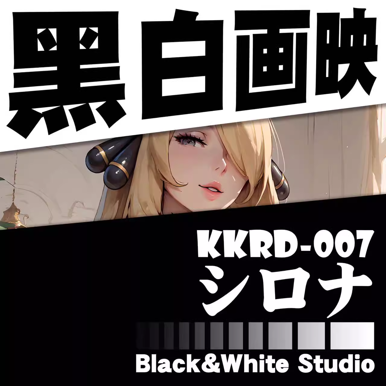 【Pre-sale】KKRD-007 Decorative Painting of Cynthia-Pokemon-B&W Studio