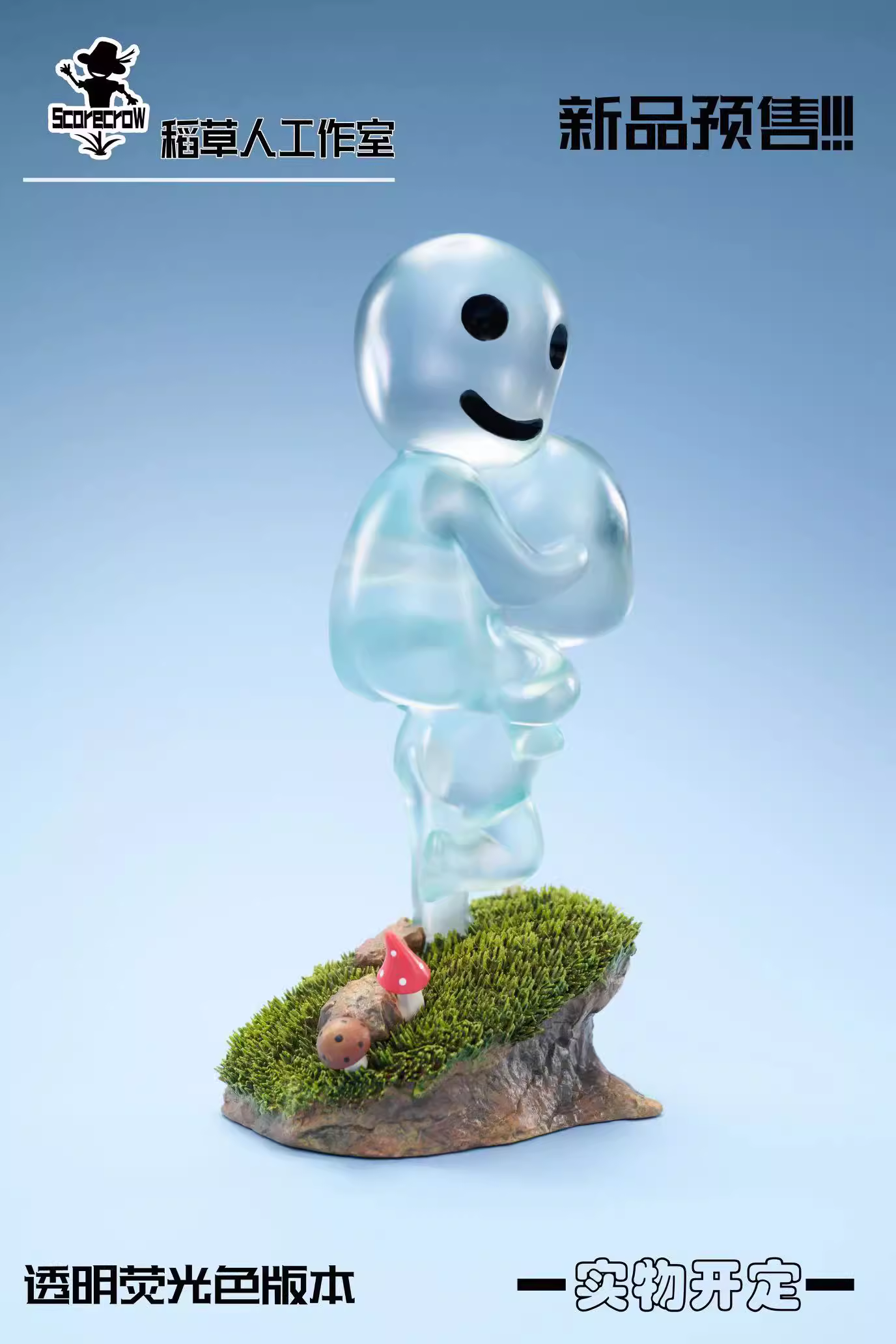 【Pre-sale】Tree Elves-Princess Mononoke-Scorecrow Studio