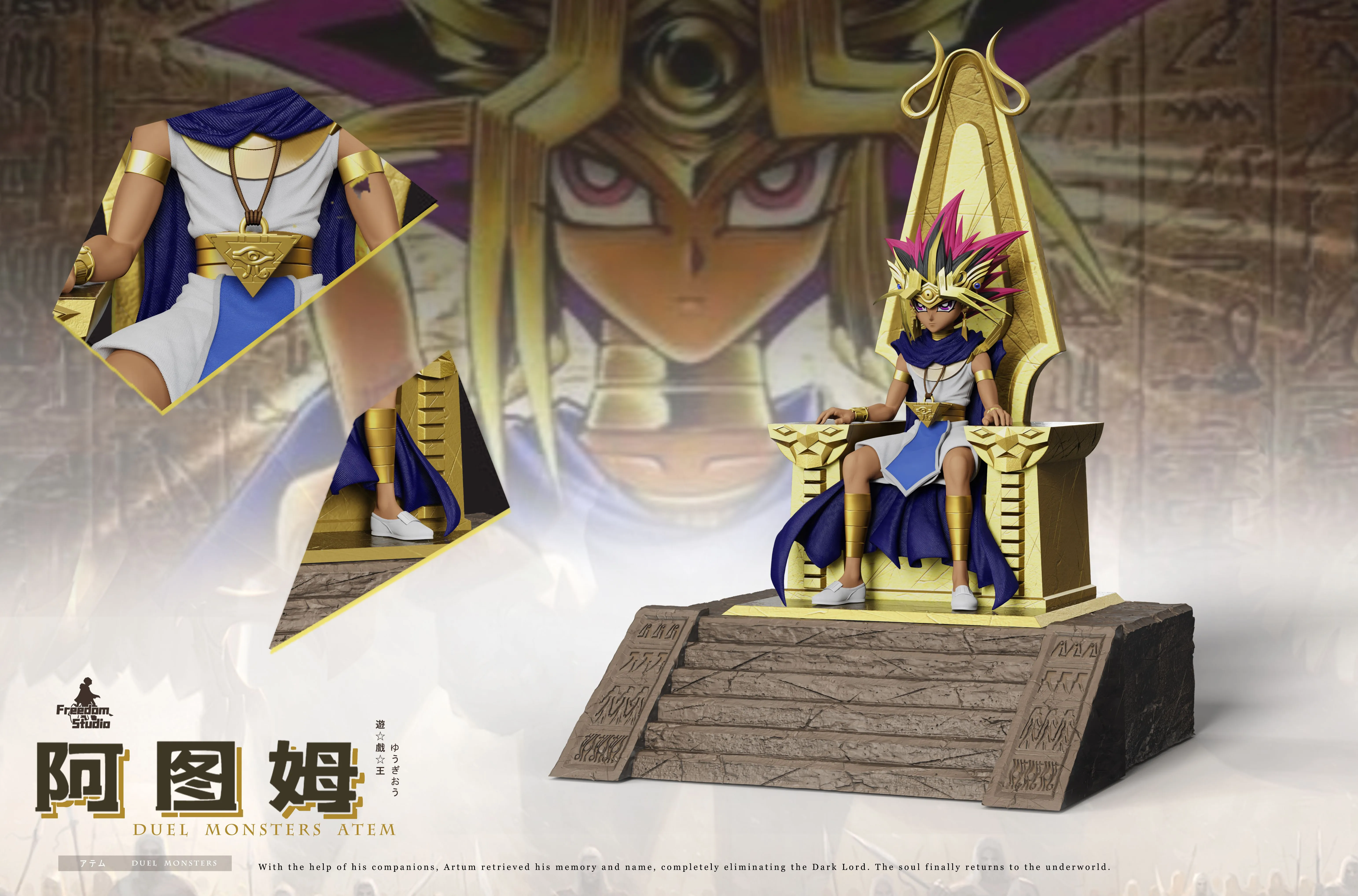 【Pre-sale】Throne ATEM-Yu-Gi-Oh! Duel Monsters-Freedom Studio