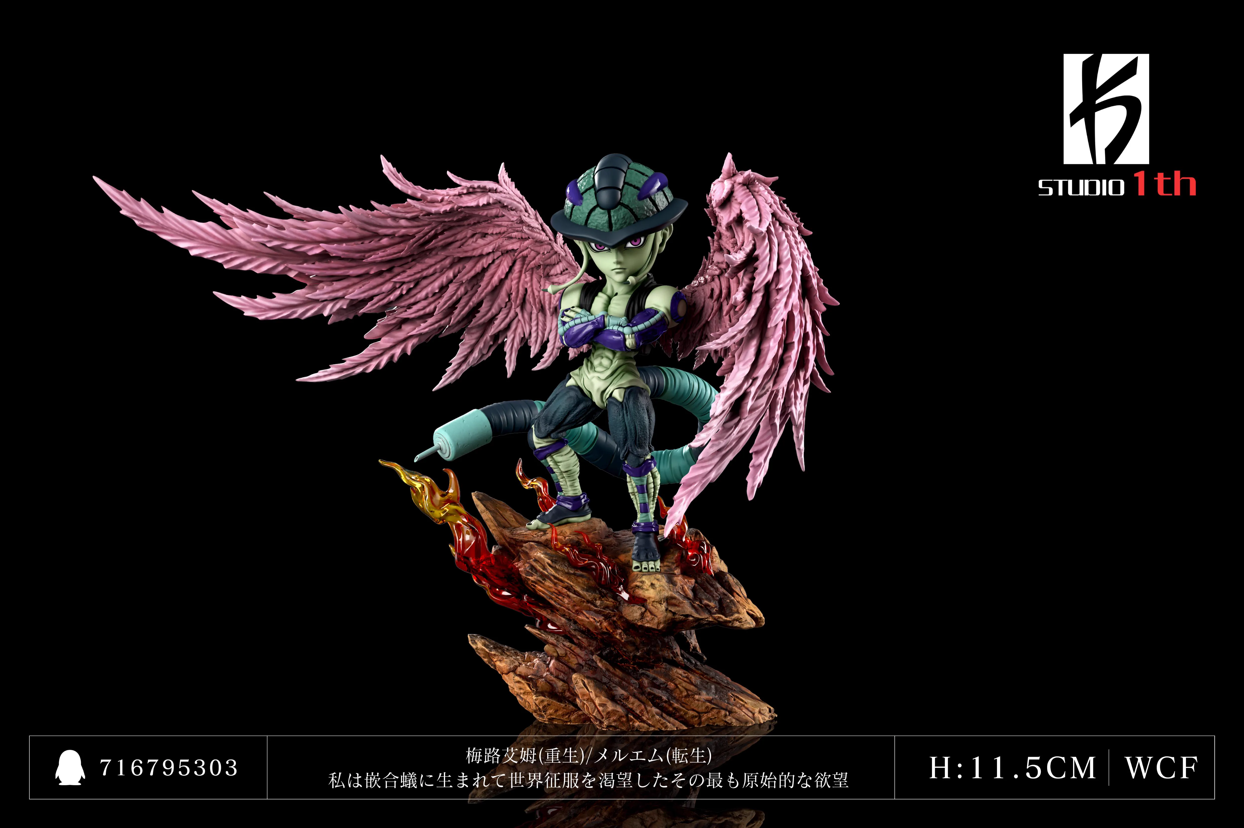 【Pre-sale】WCF Scale Meruem-HUNTER×HUNTER-KS Studio