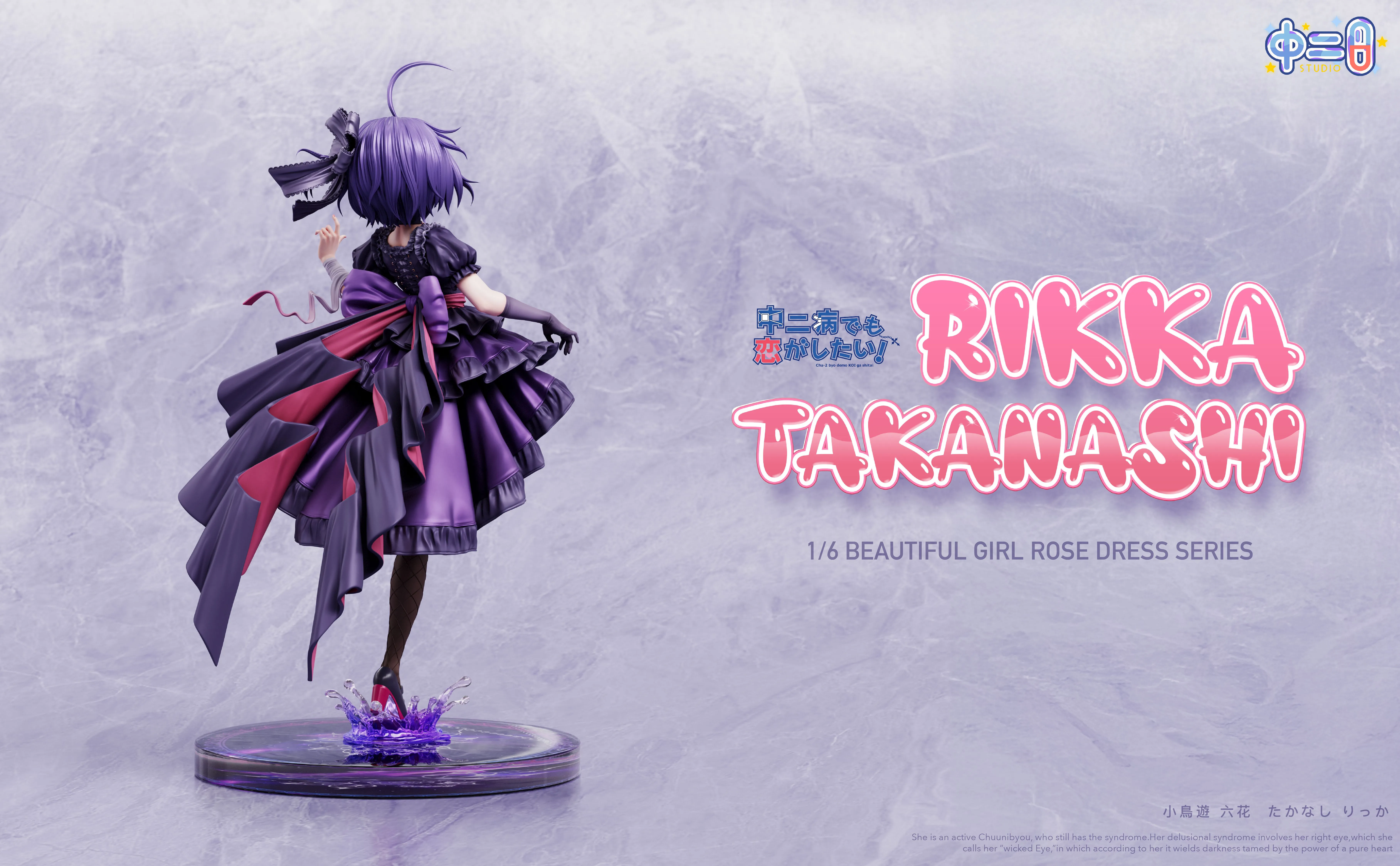 【Pre-sale】1/6 Scale Takanashi Rikka-中二病でも恋がしたい！-ZhongErBing Studio