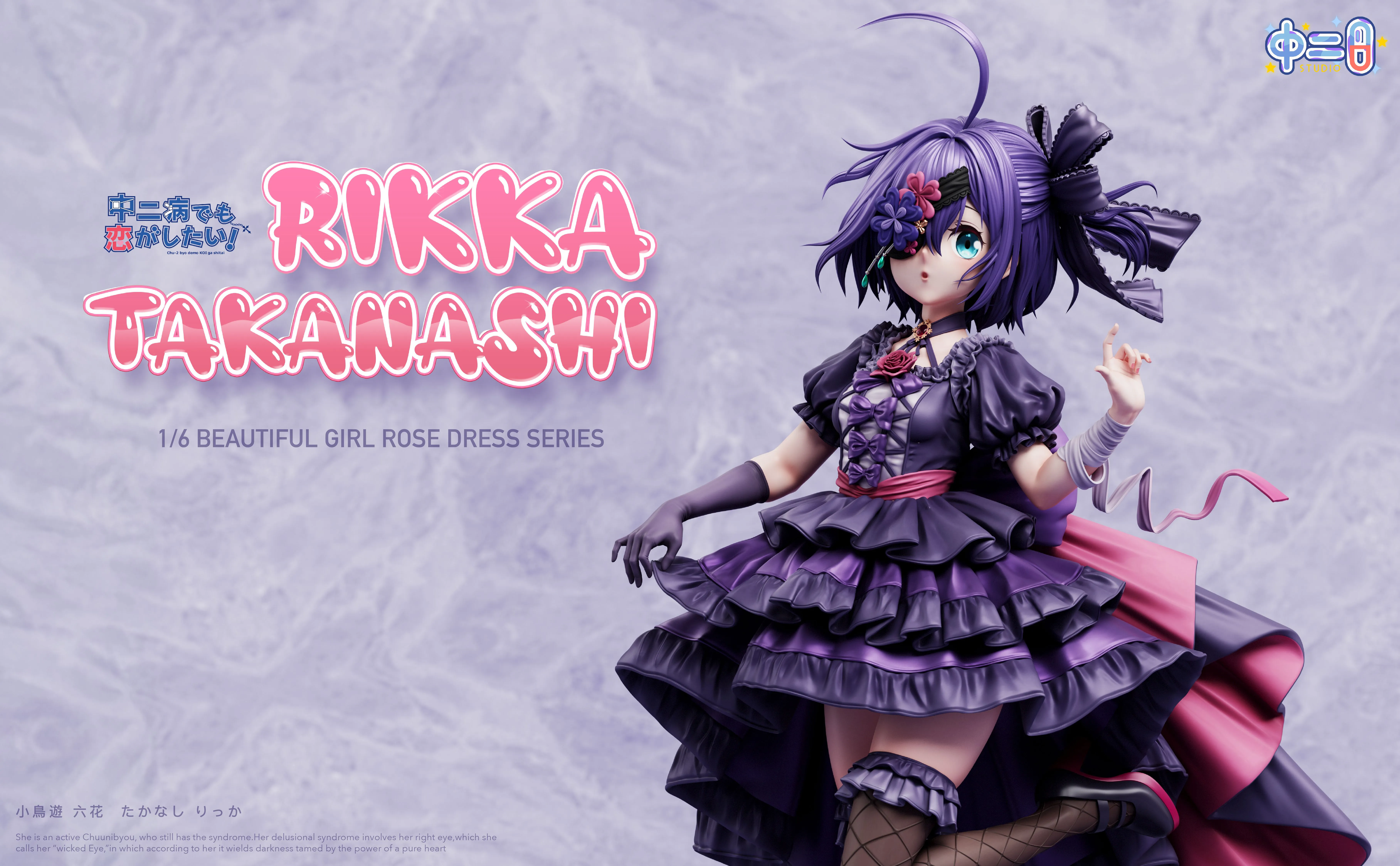 【Pre-sale】1/6 Scale Takanashi Rikka-中二病でも恋がしたい！-ZhongErBing Studio