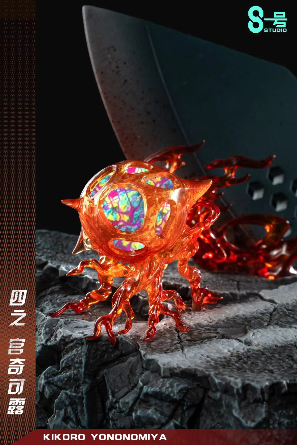 【Pre-sale】Shinomiya Chikoru-怪獣８号-8-Studio