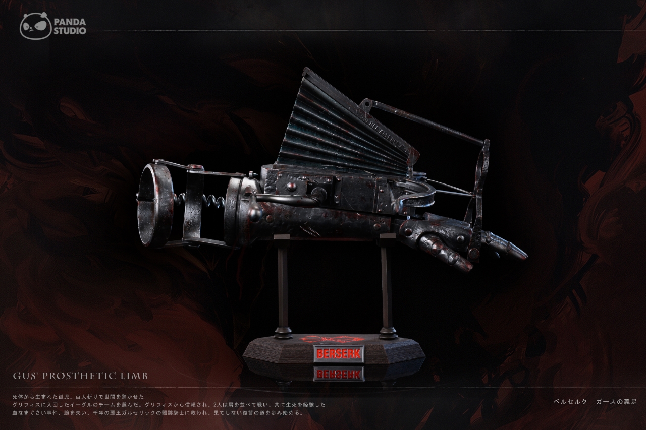 【Sold out】1/1 Scale Steel Prosthetic Limb of Guts-Panda STUDIO