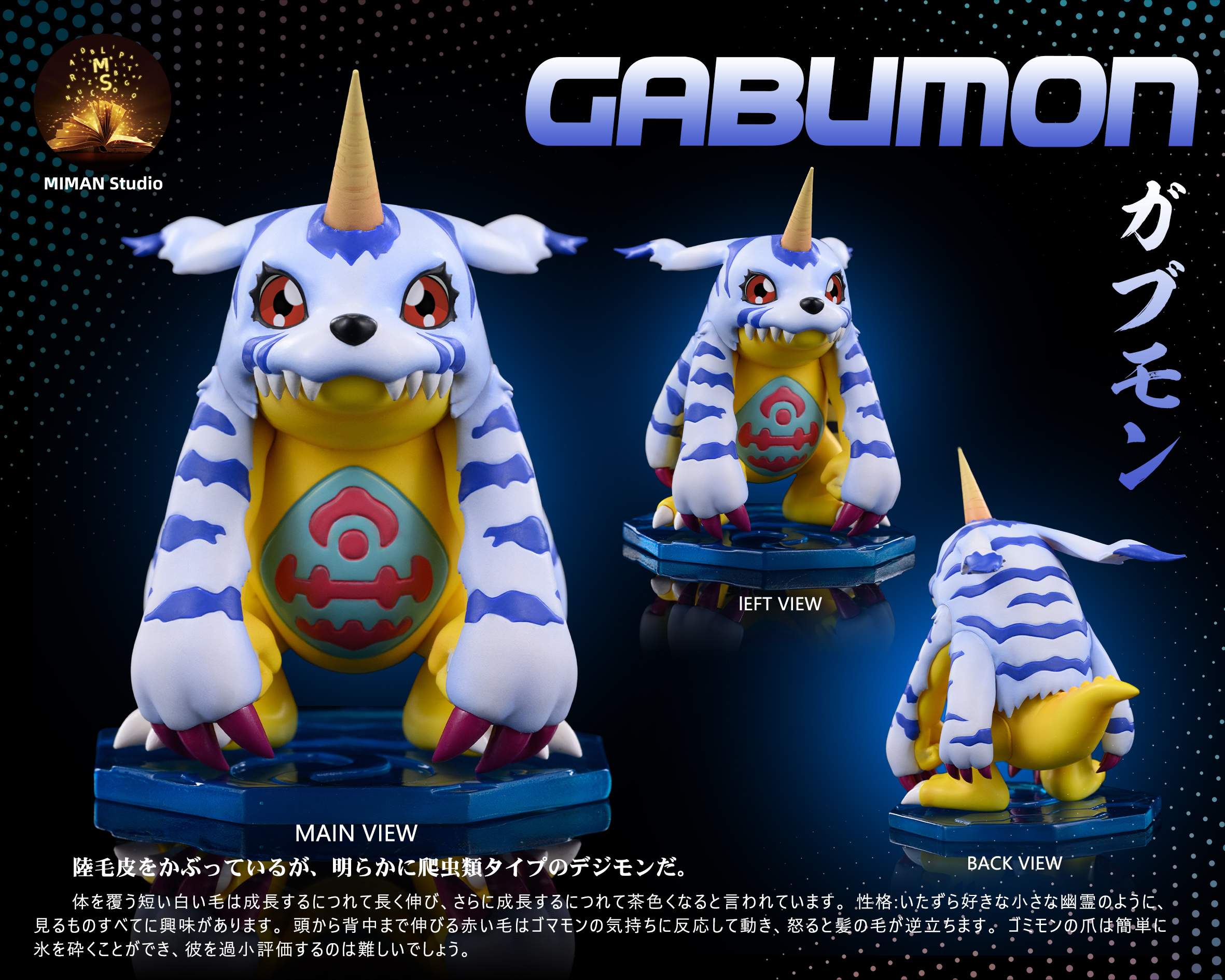 【Pre-sale】Megahouse Scale 005 Ishida Yamato and Gabumon-Digimon Adventure-MIMAN Studio