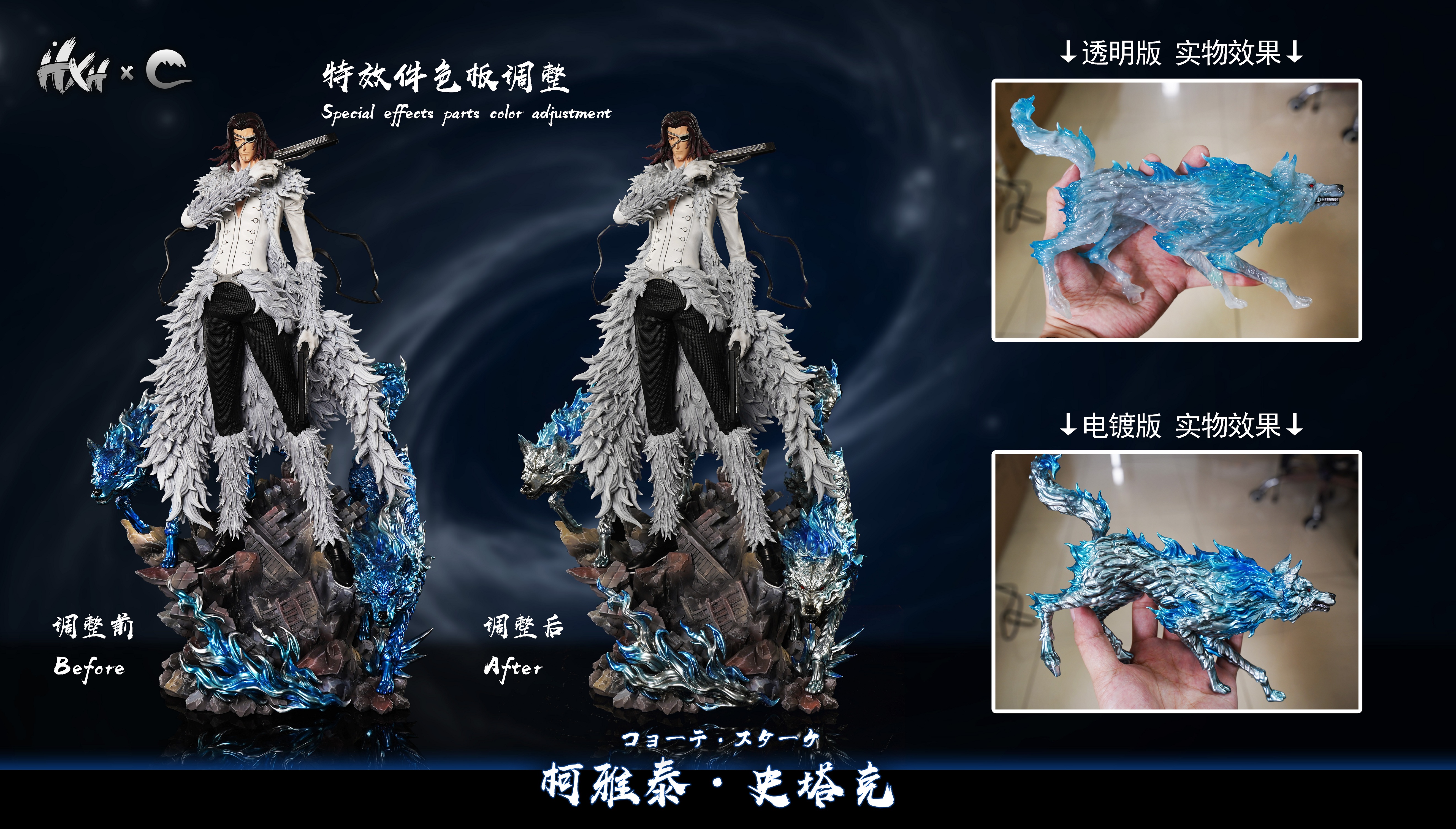 【Sold out】1/6 Scale Coyote Starrk-HXHENG × CHENG Studios