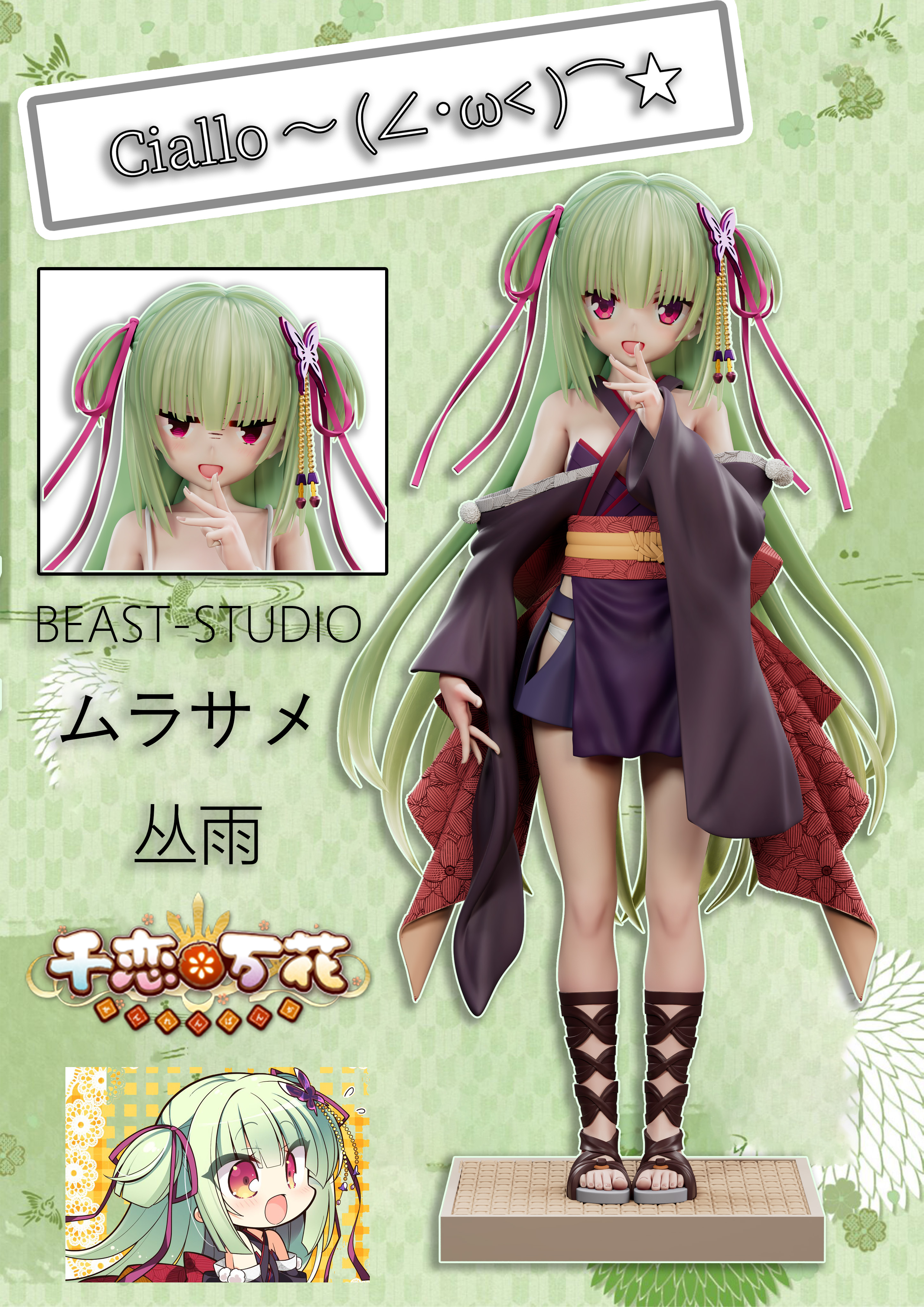 【Pre-sale closed】1/6 Scale Ciallo-Senren*Banka-Beast Studio