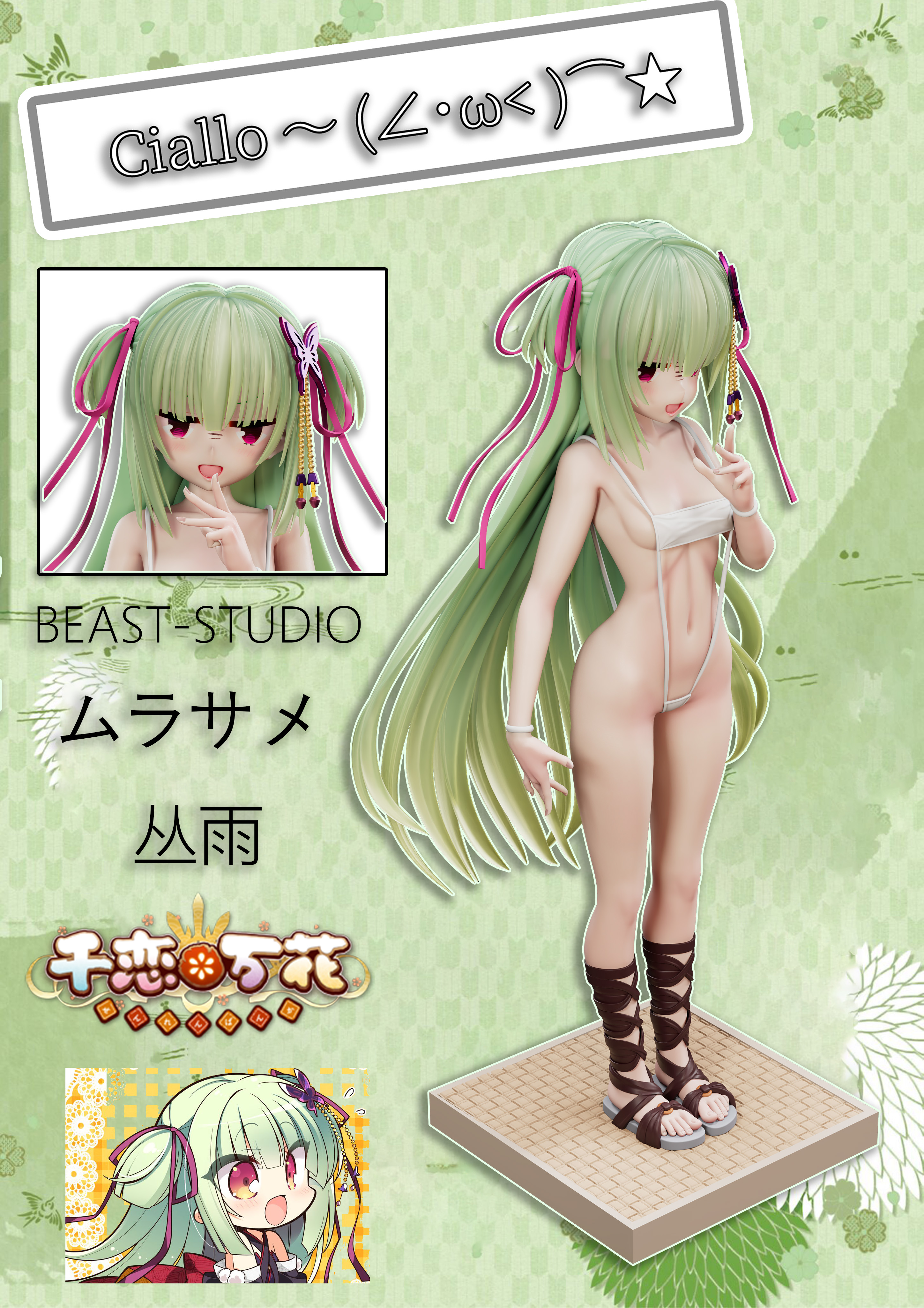 【Pre-sale closed】1/6 Scale Ciallo-Senren*Banka-Beast Studio
