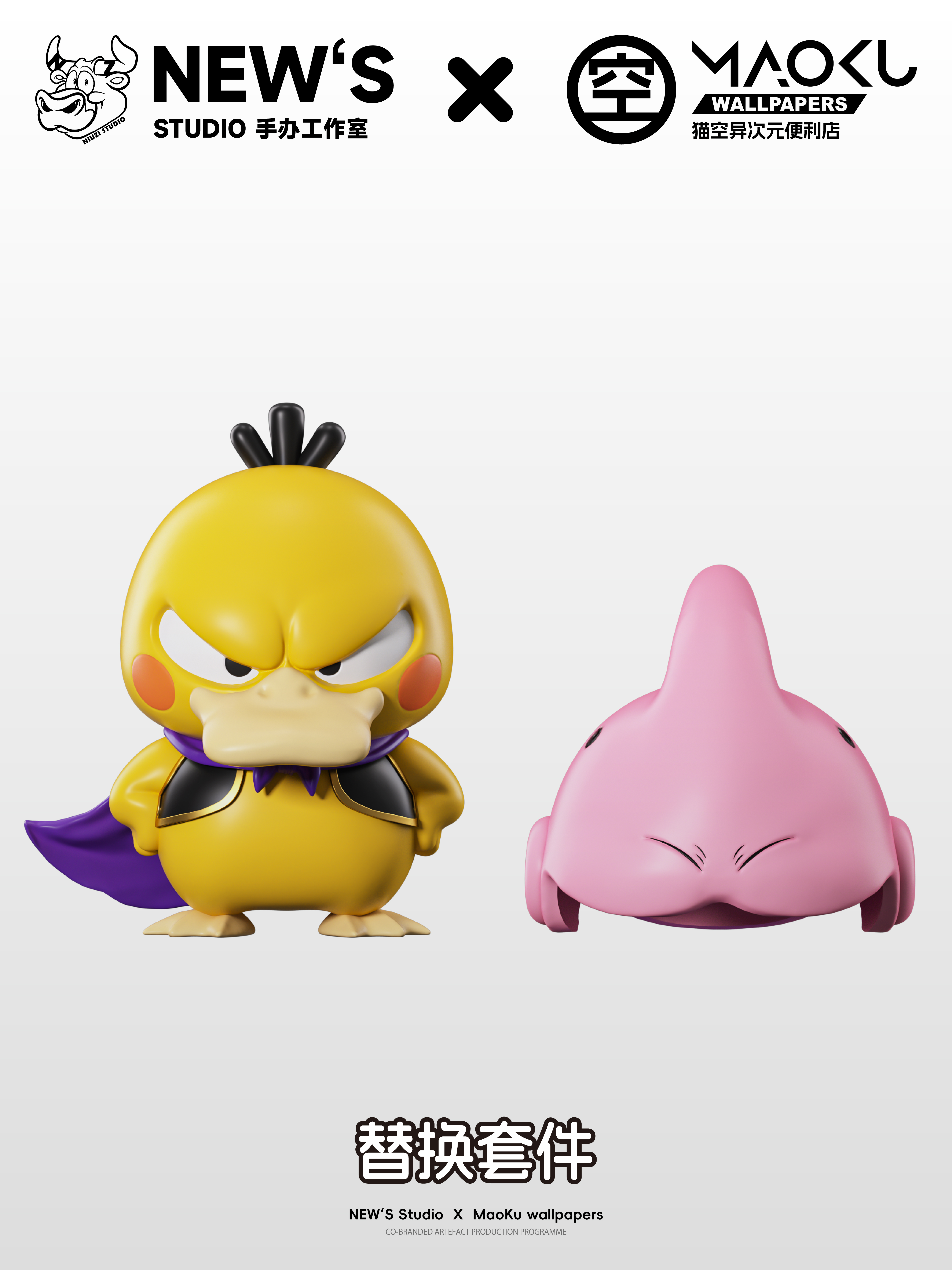 【Pre-sale】Version C of Buu Duck-New's Studio