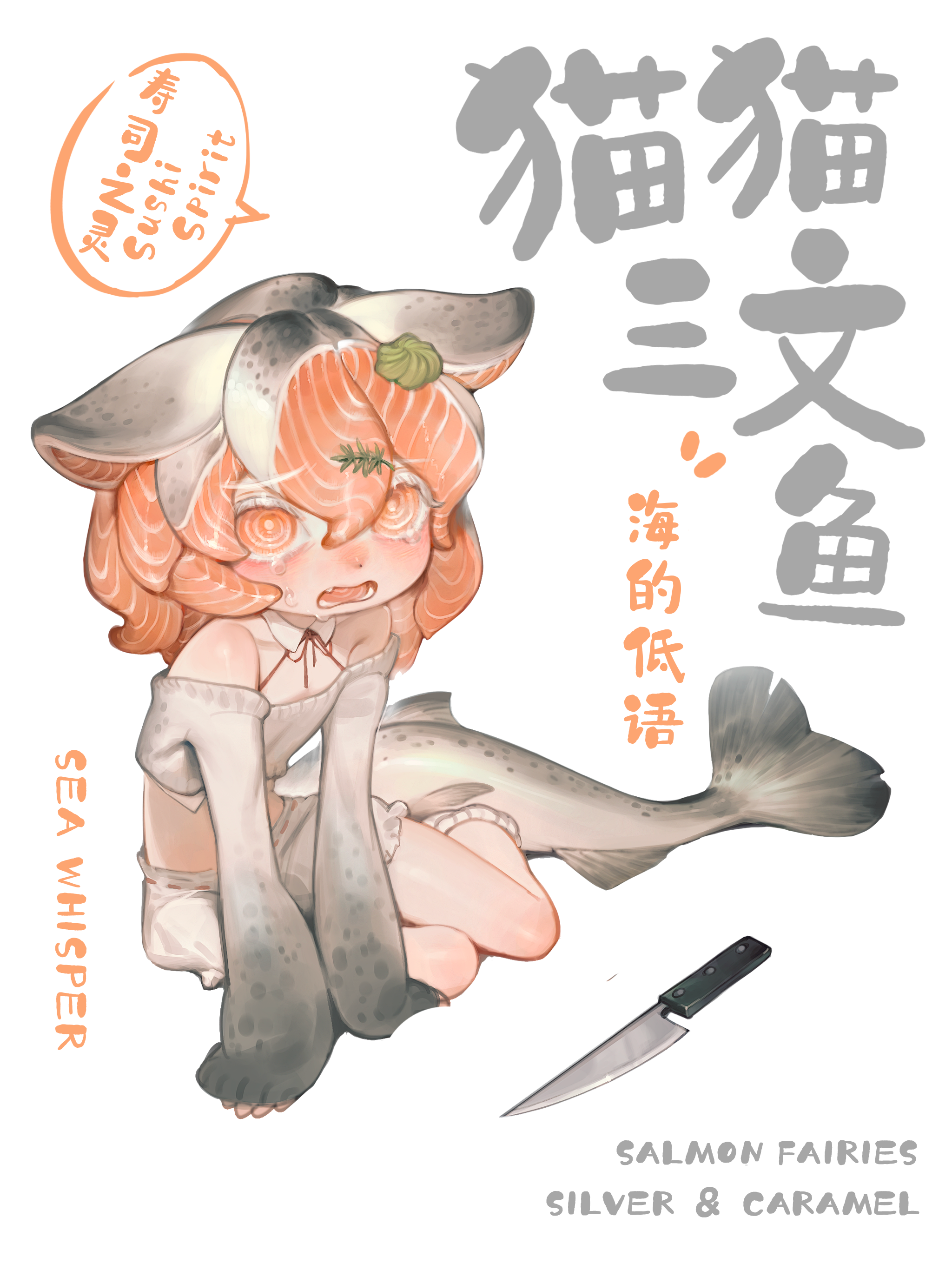 【Pre-sale】Salmon Fairies-Silve and Caramel-Original Design-WeArtDoing Studio