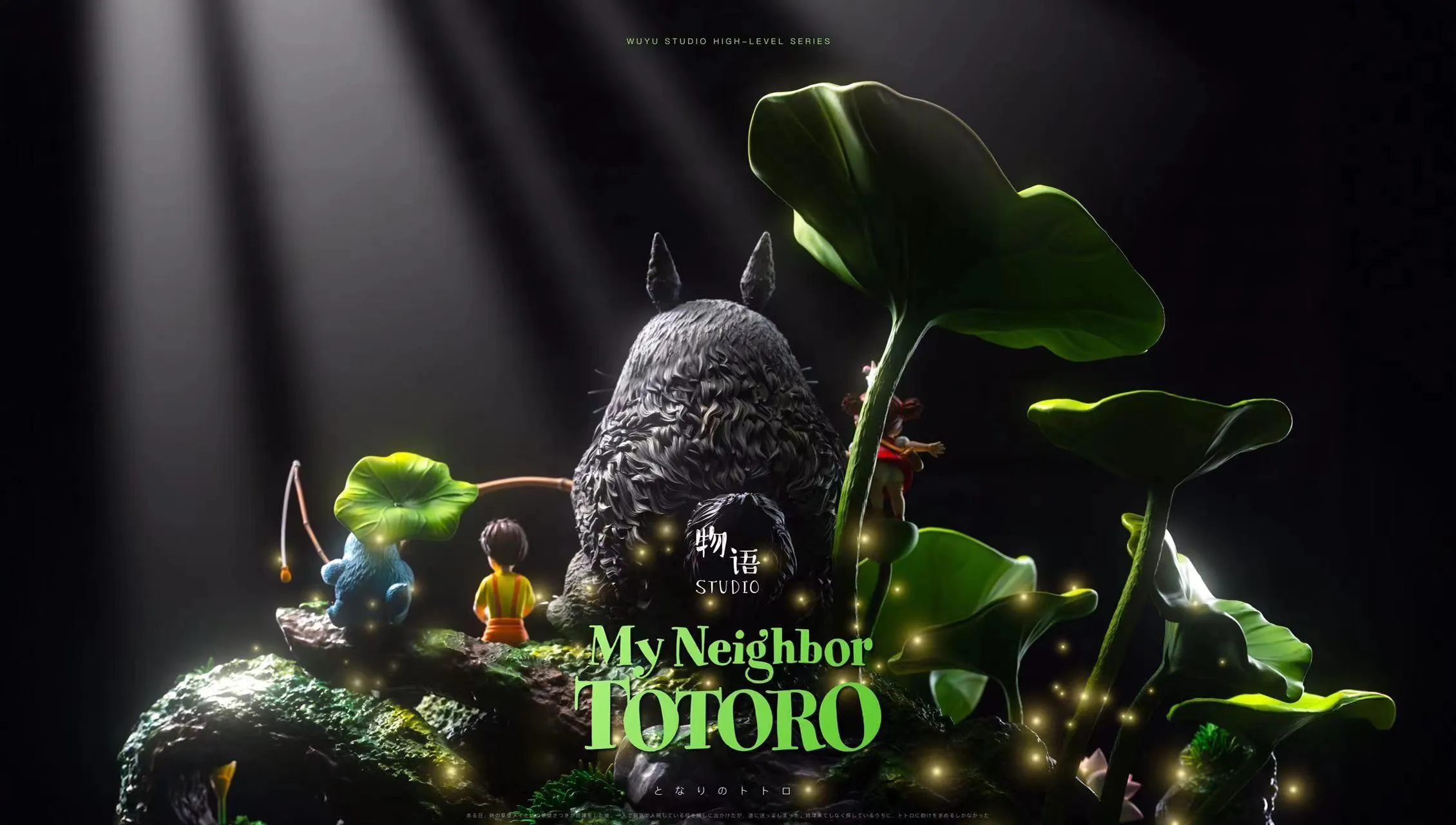 【Pre-sale】Memory Series 001 Lotus Pond Totoro with LED & Sound-My Neighbor TotoroWuYu Studio