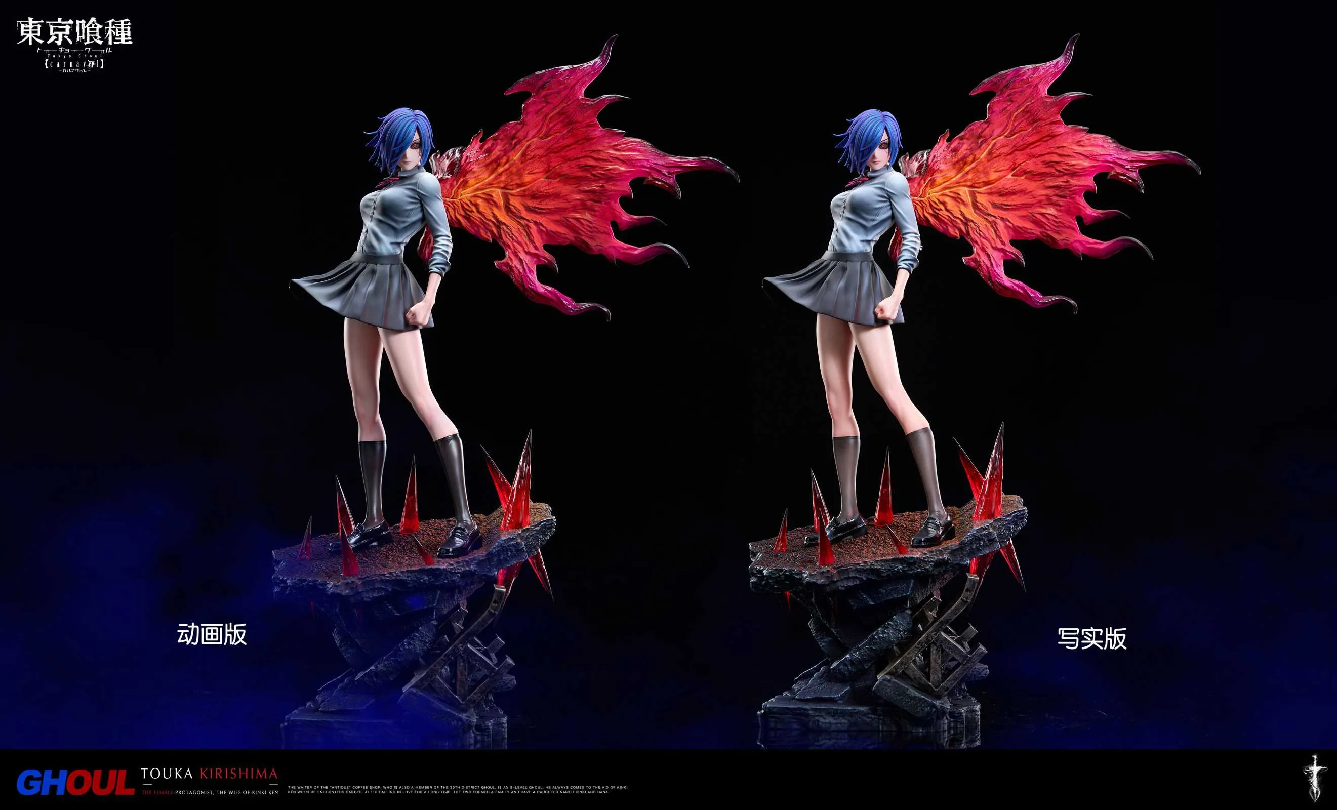 【Sold out】1/6 Scale Touka Kirishima-Damocles Studio