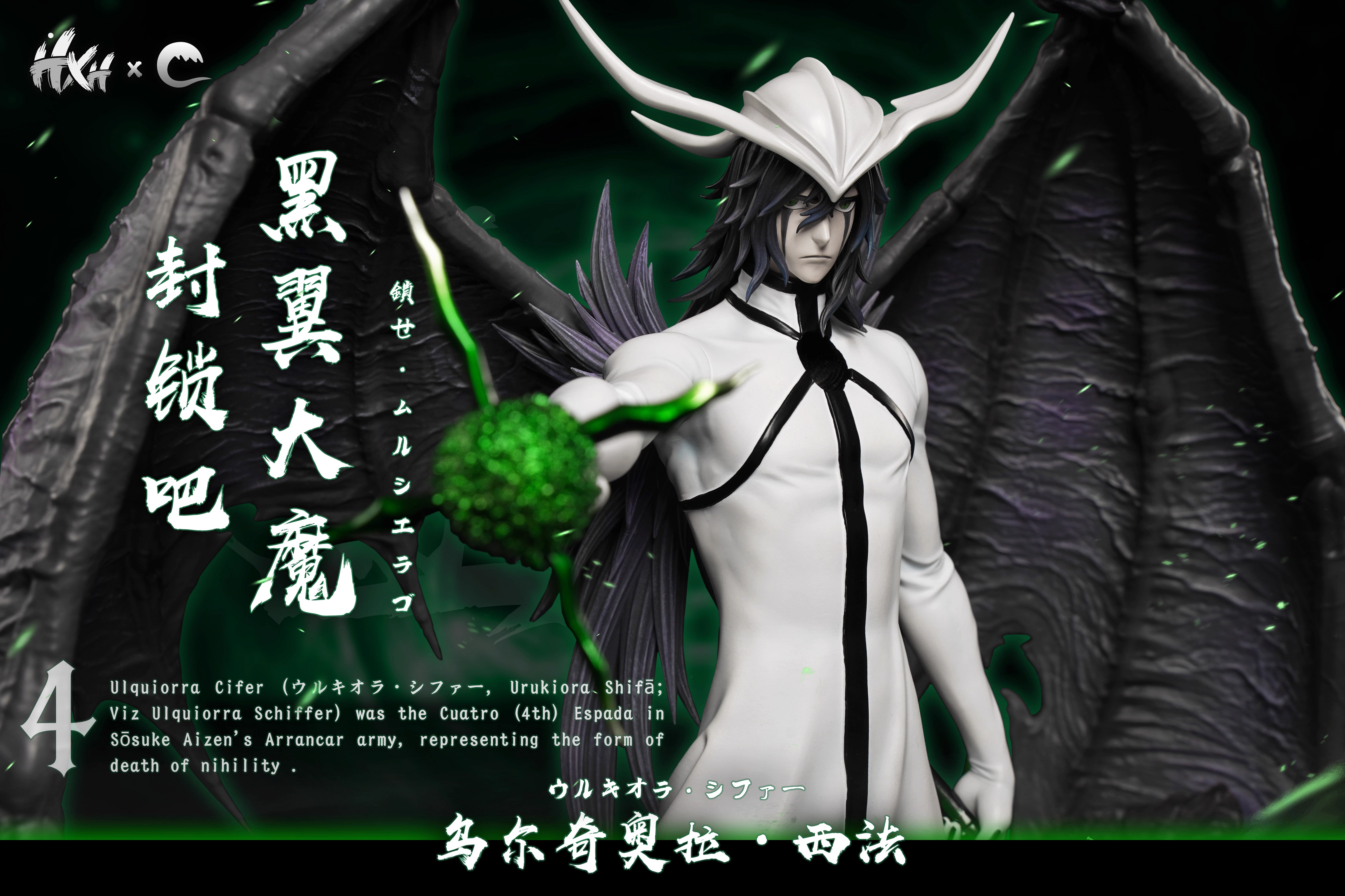 【Pre-sale】1/6 Scale 002 Ulquiorra Cifer-HXHENG × CHENG Studios