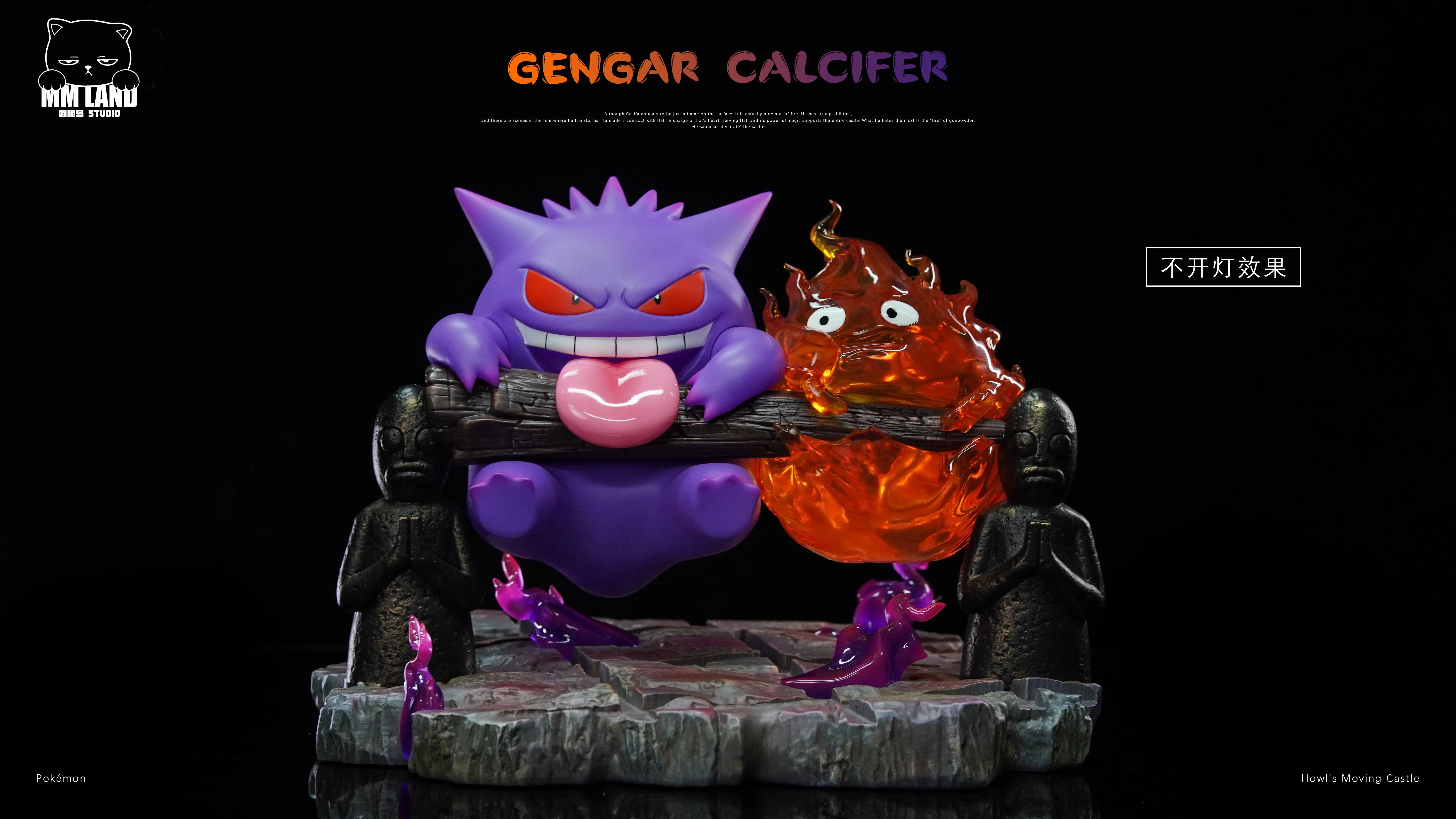 【Pre-sale】002 Gengar with Calcifer-Pokemon-MMLAND Studio