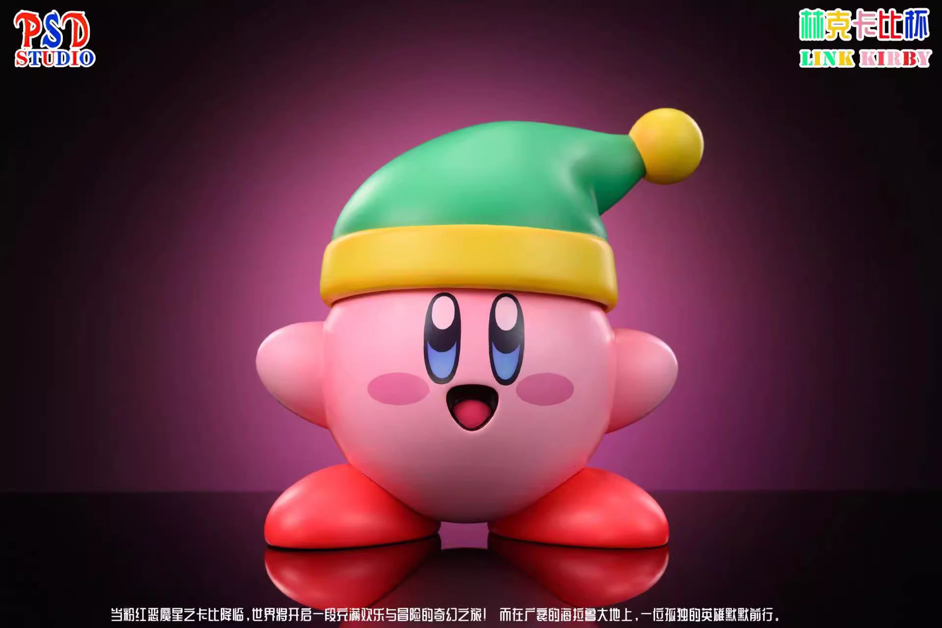 【Pre-sale】Link Kirby Cup-Pokemon-PSD Studio