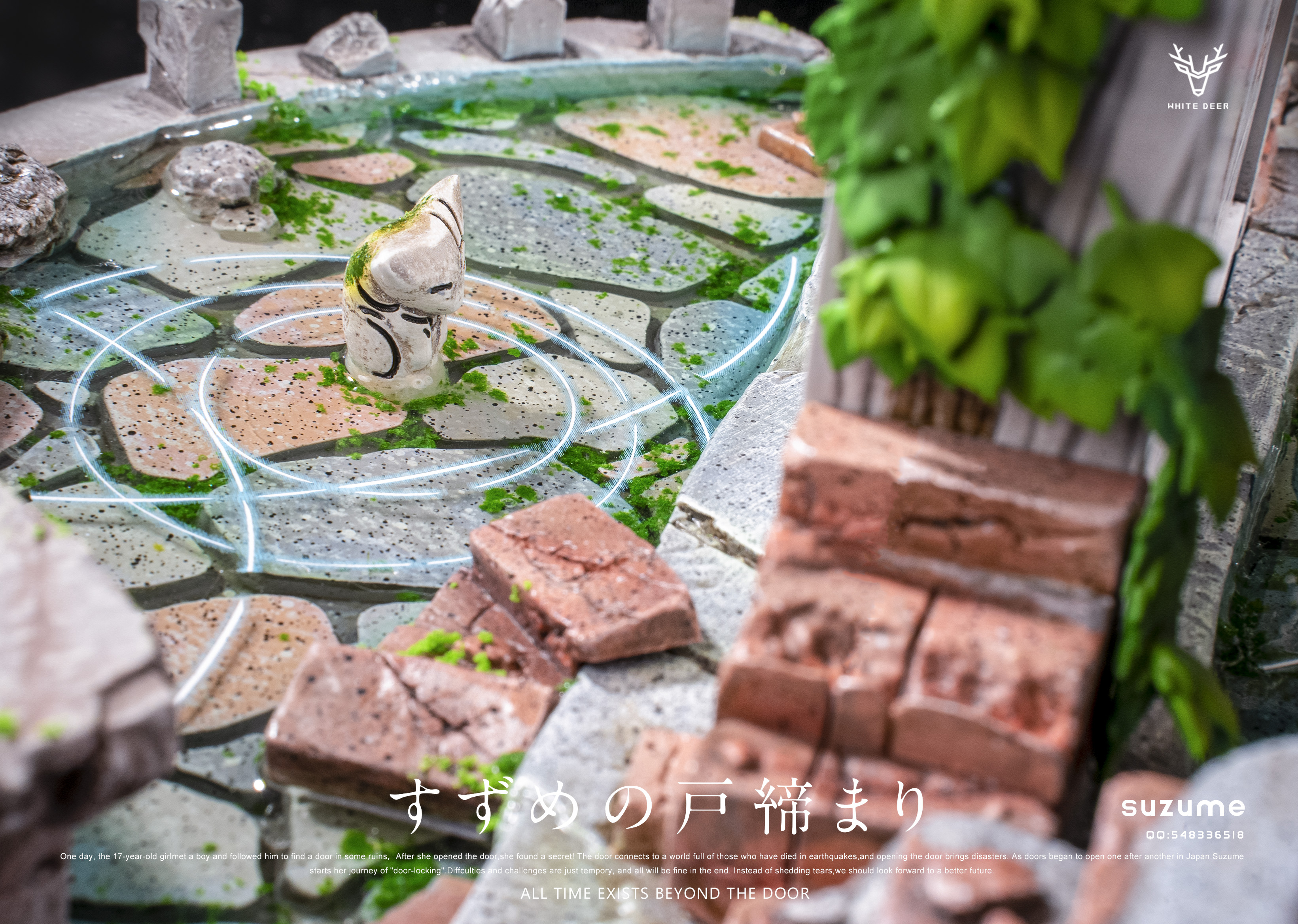 【Pre-sale】All Time Exists Beyond The Door Suzume Iwato with LED and Sound-White Deer Studio