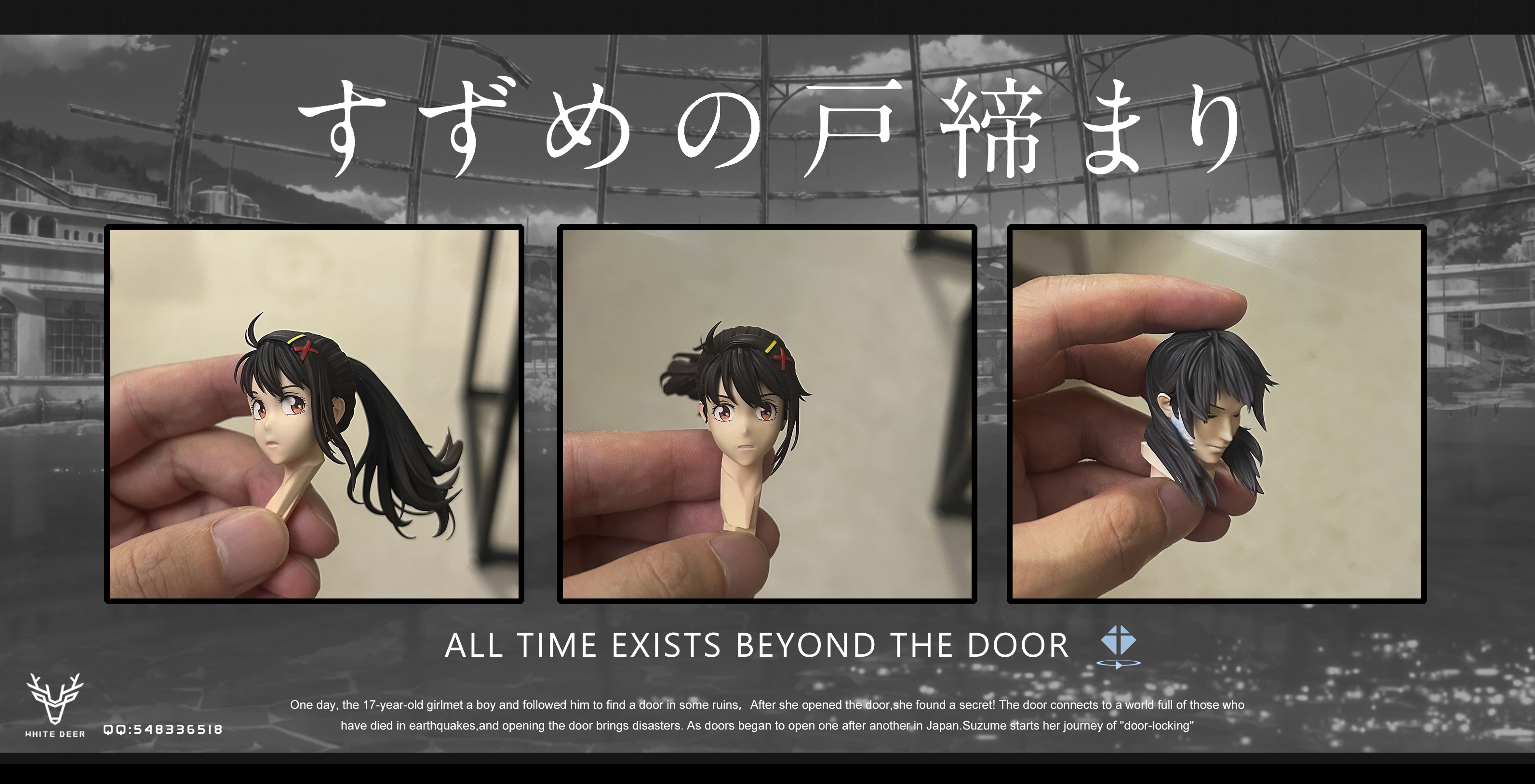 【Pre-sale】All Time Exists Beyond The Door Suzume Iwato with LED and Sound-White Deer Studio