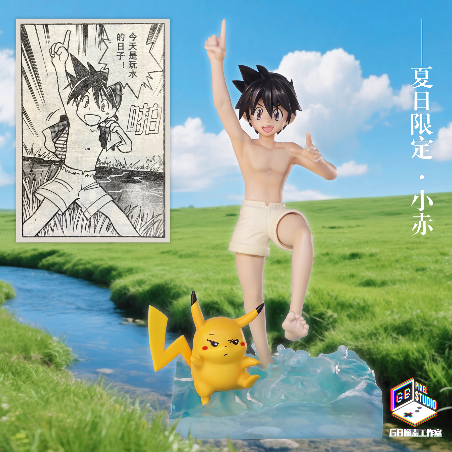 【Pre-sale】1/20 Scale Red and Ash-GB PIXEL studio