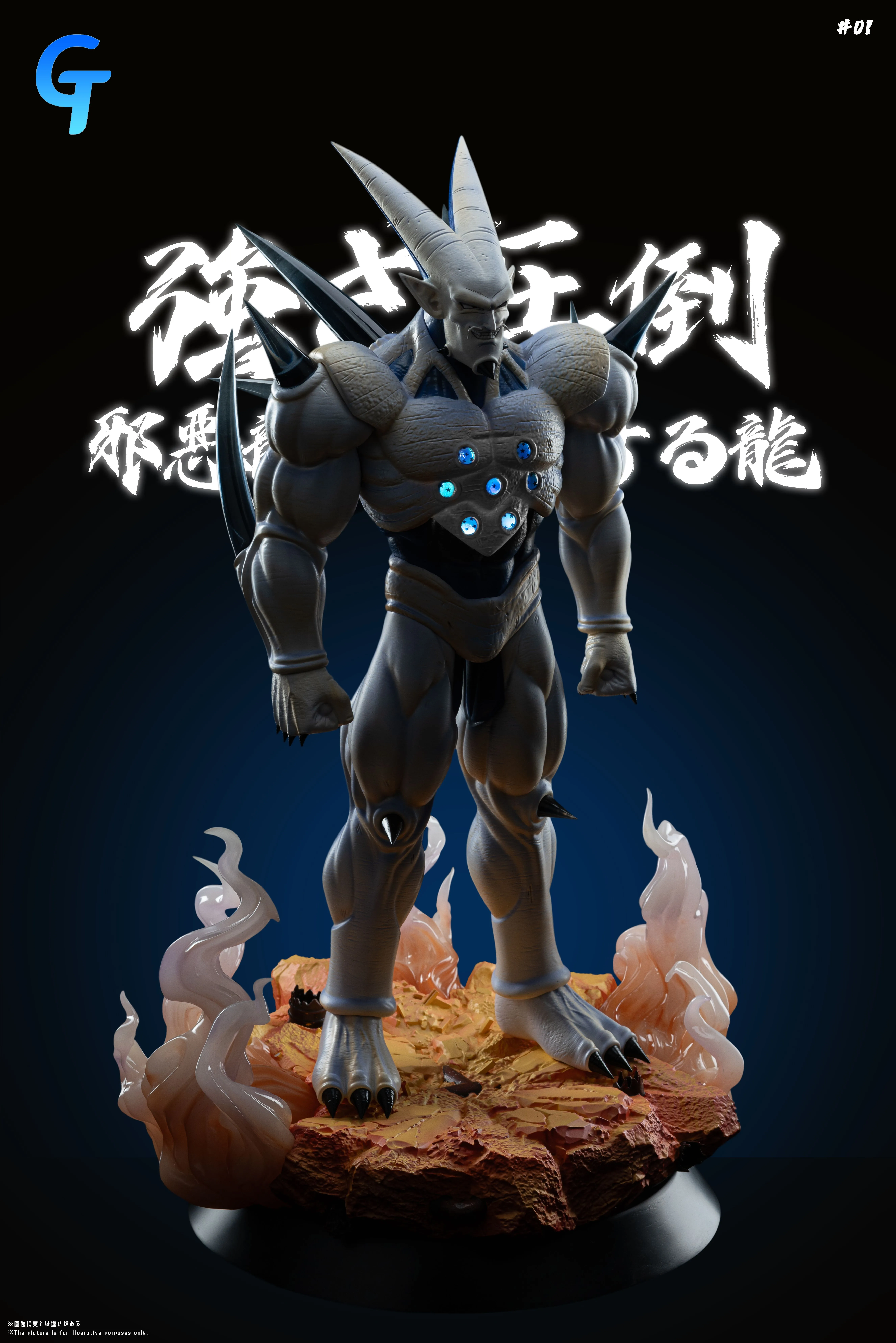 【Pre-sale】Super Star Dragon-Grand Touring Studio