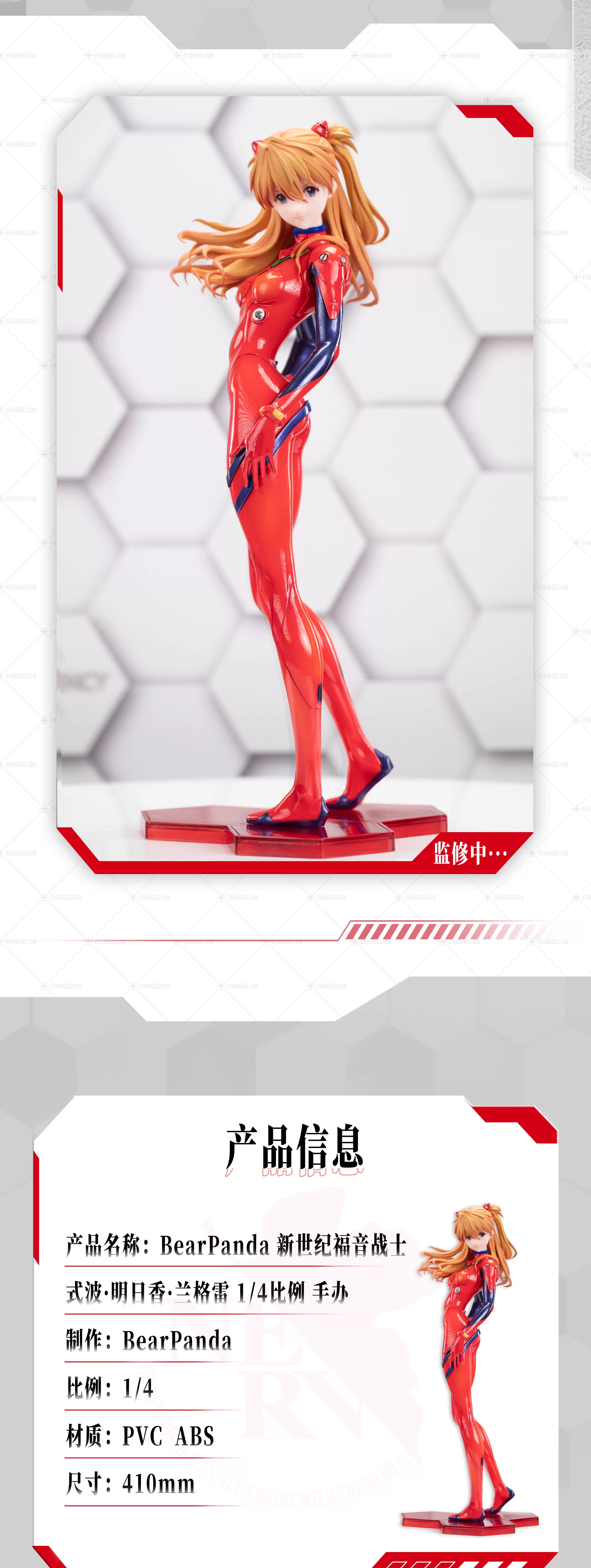 【Pre-sale】1/4 Scale Asuka Langley Soryu-EVA-BearPanda Studio