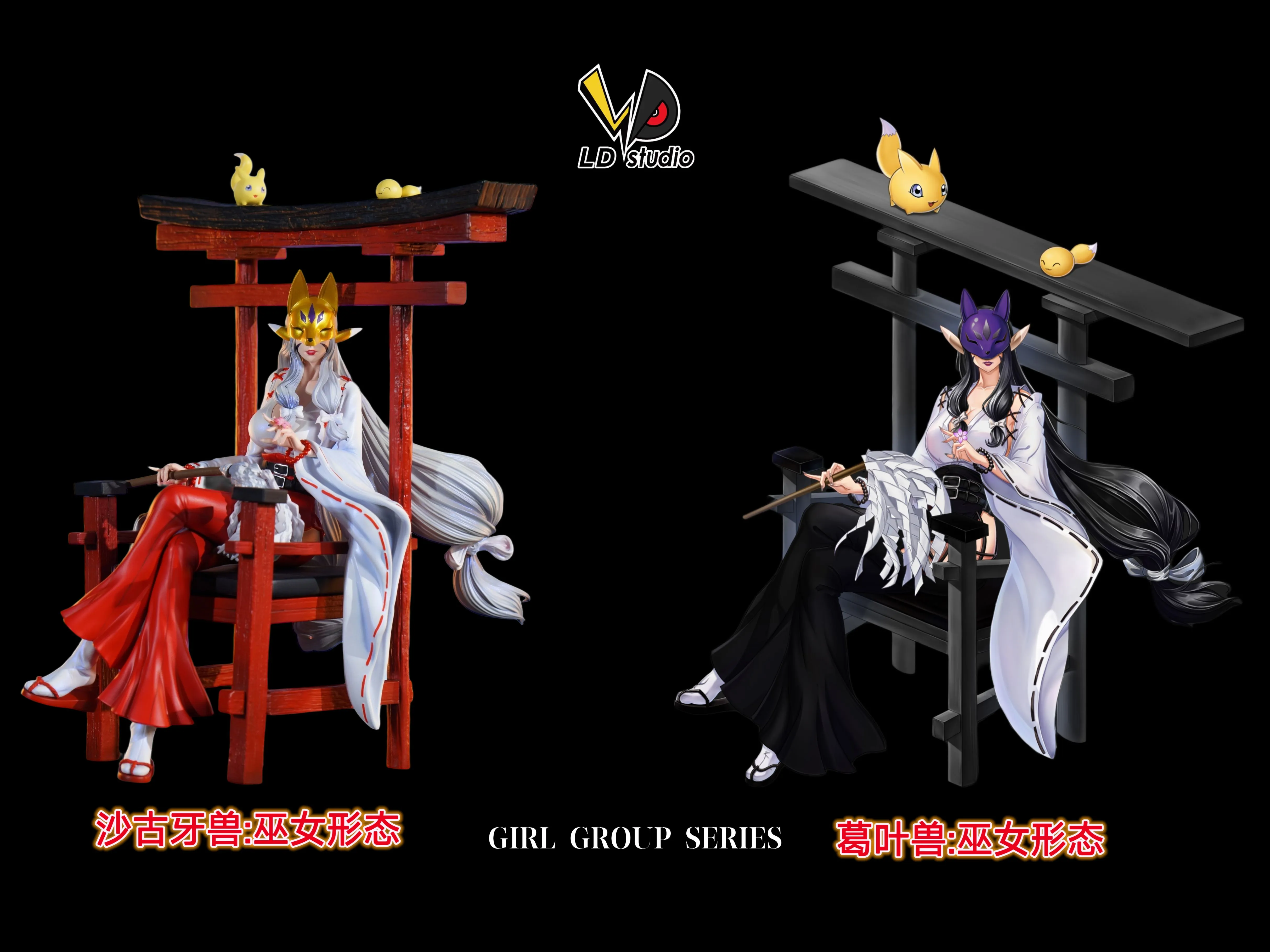 【Pre-sale】Girl Group Series Witch Form Sakuyamon and Kuzuhamon-Digimon Adventure-LD Studio