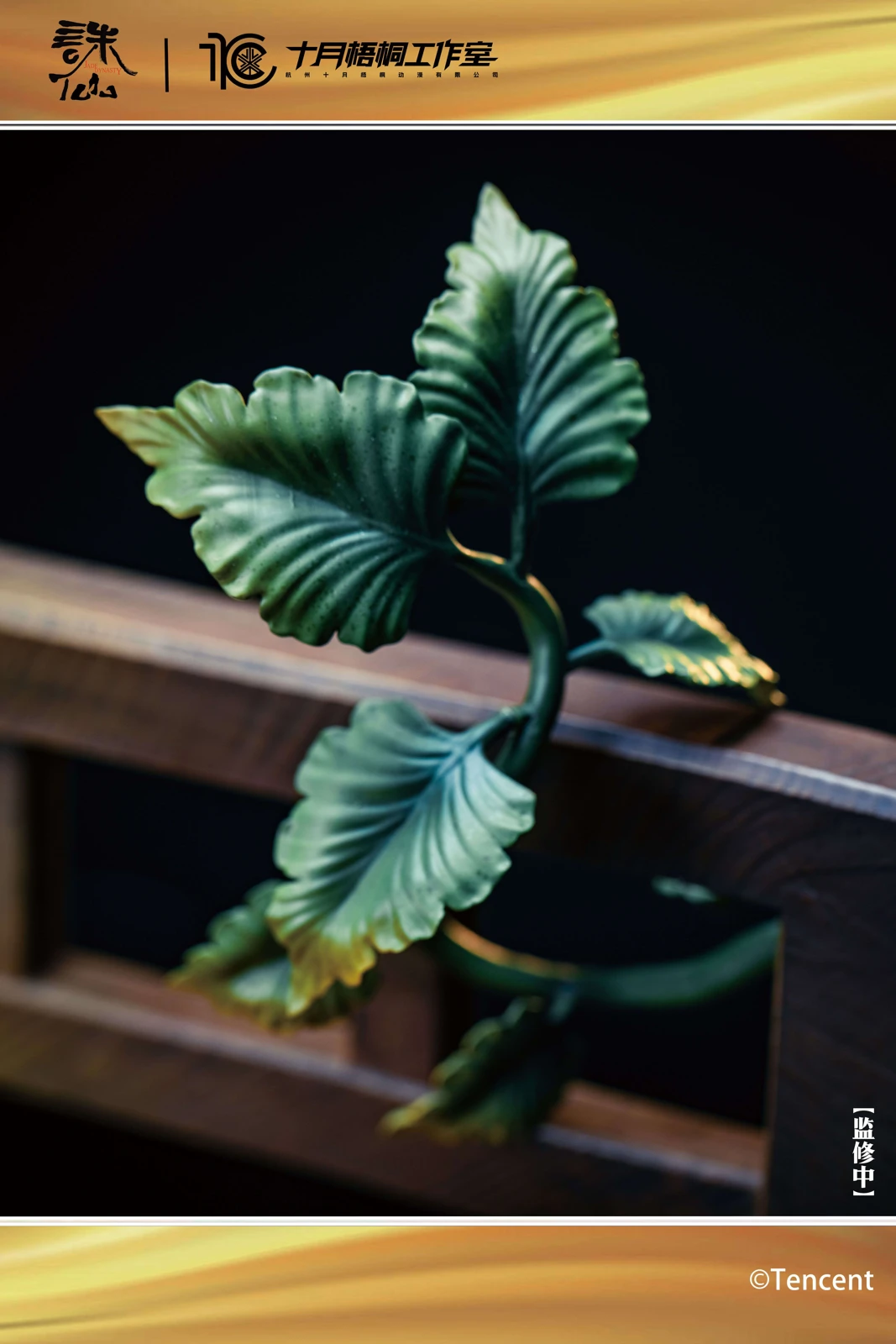 【Pre-sale】1/4 Scale Licensed Jin Ping'er-Zhu Xian-ShiYueWuTong Studio