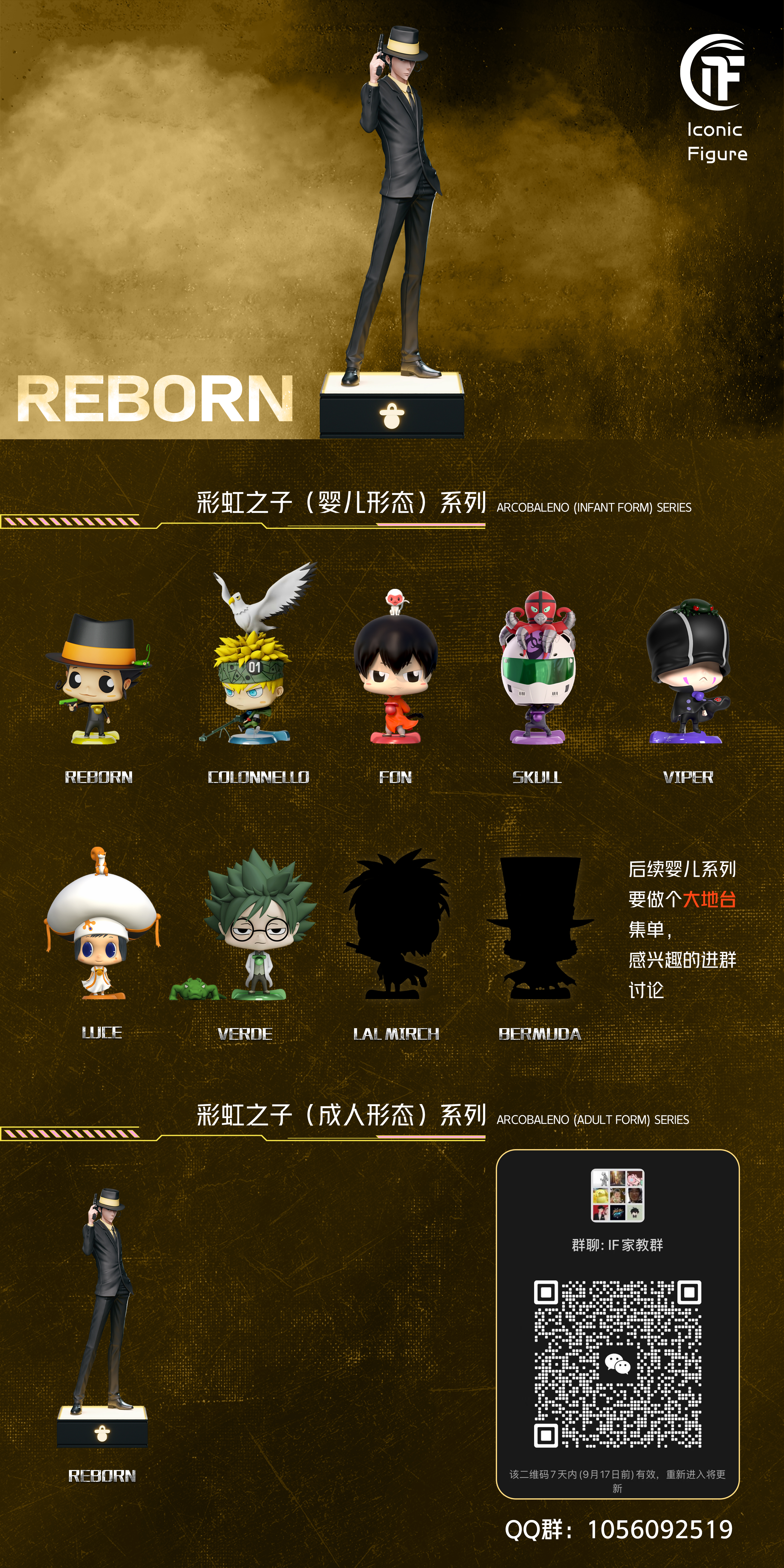 【Pre-sale】Adult form Reborn with LED-HITMAN REBORN!-Iconic Figure Studio