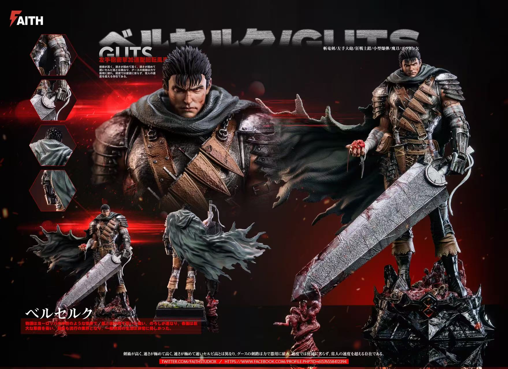 【Pre-sale】1/6 Scale 004 Guts-Faith Studio