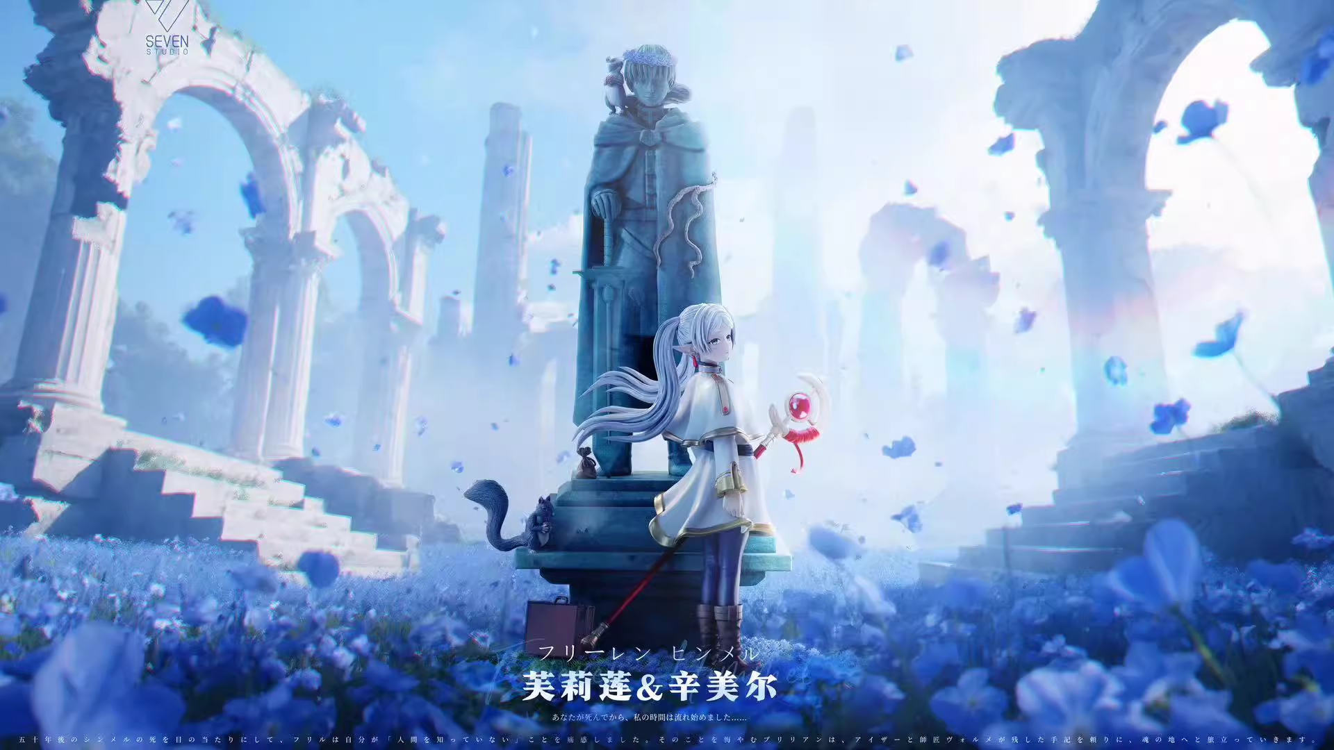 【Pre-sale】1/6 Scale Frieren and Stone Himmel-Frieren: Beyond Journey's End-Seven Studio