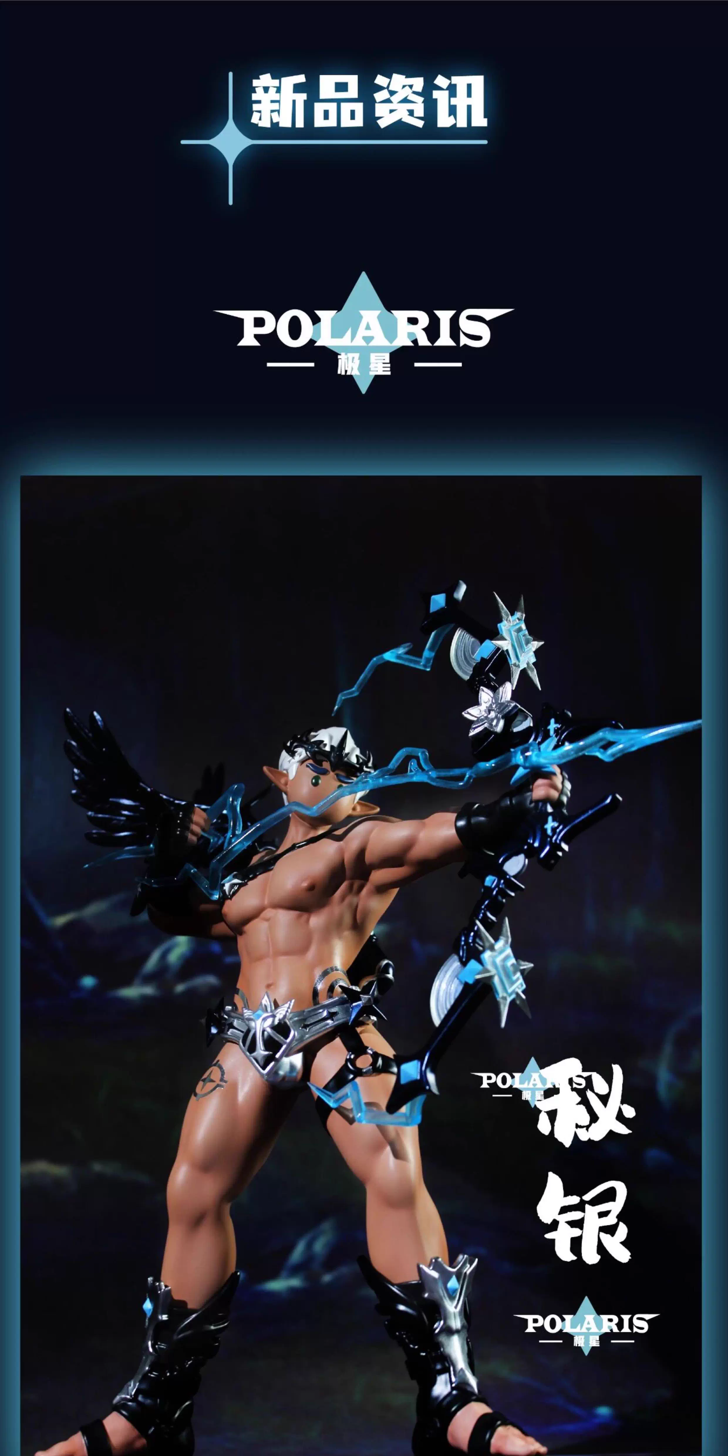 【Pre-sale】Polaris X SAT-GreatJoy Studio