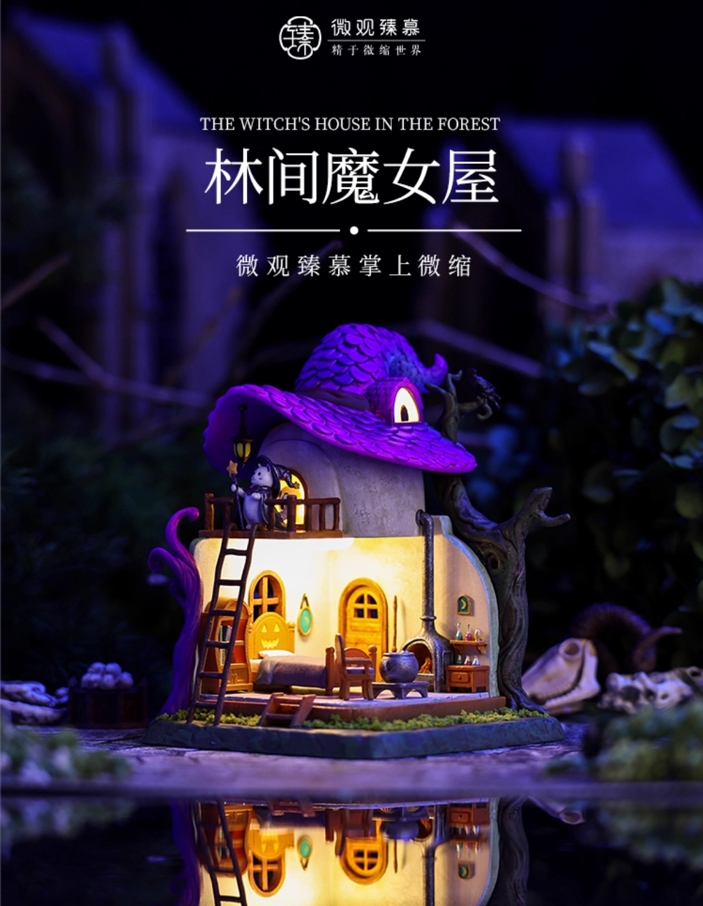 【Pre-sale】Witch's House in the Forest-WGZM Studio