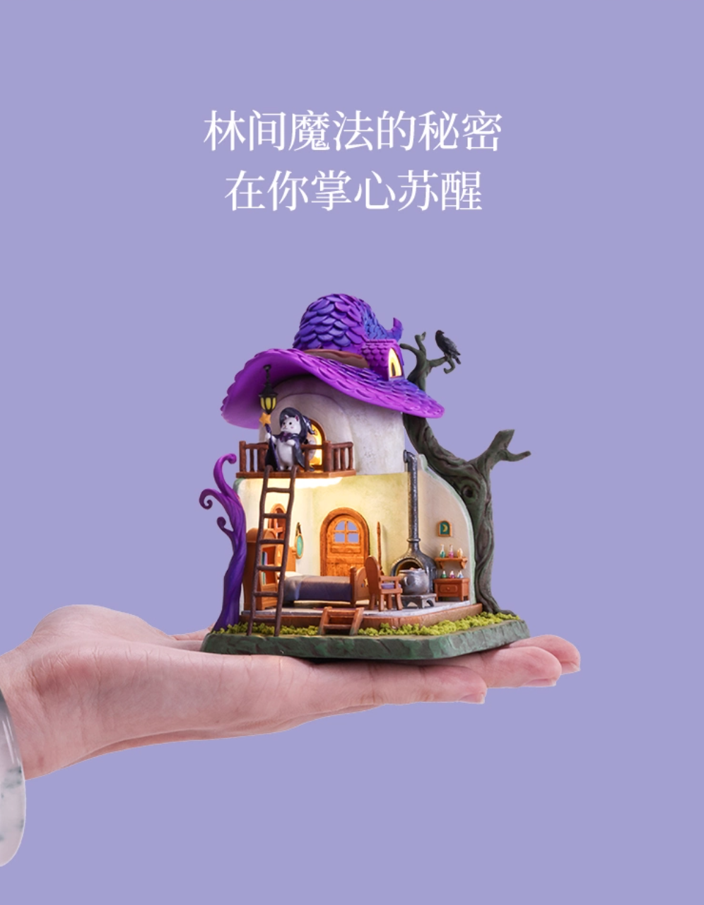 【Pre-sale】Witch's House in the Forest-WGZM Studio