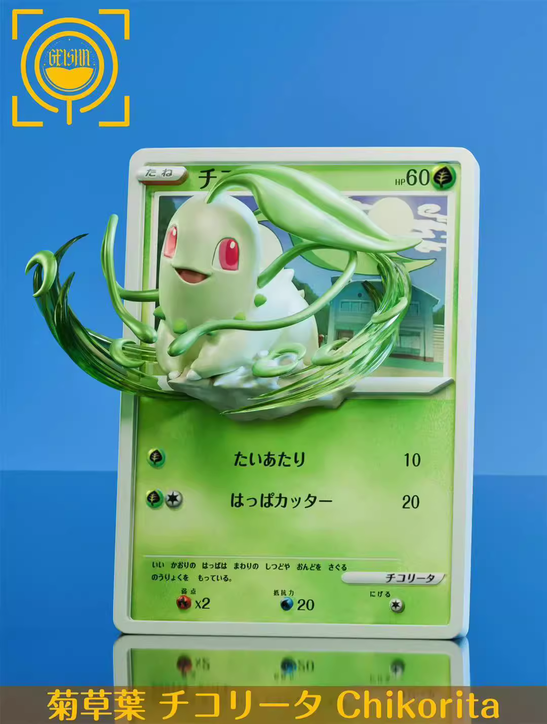 【Pre-sale】Chikorita, Totodile and Cyndaquil Card-GEISHA Studio