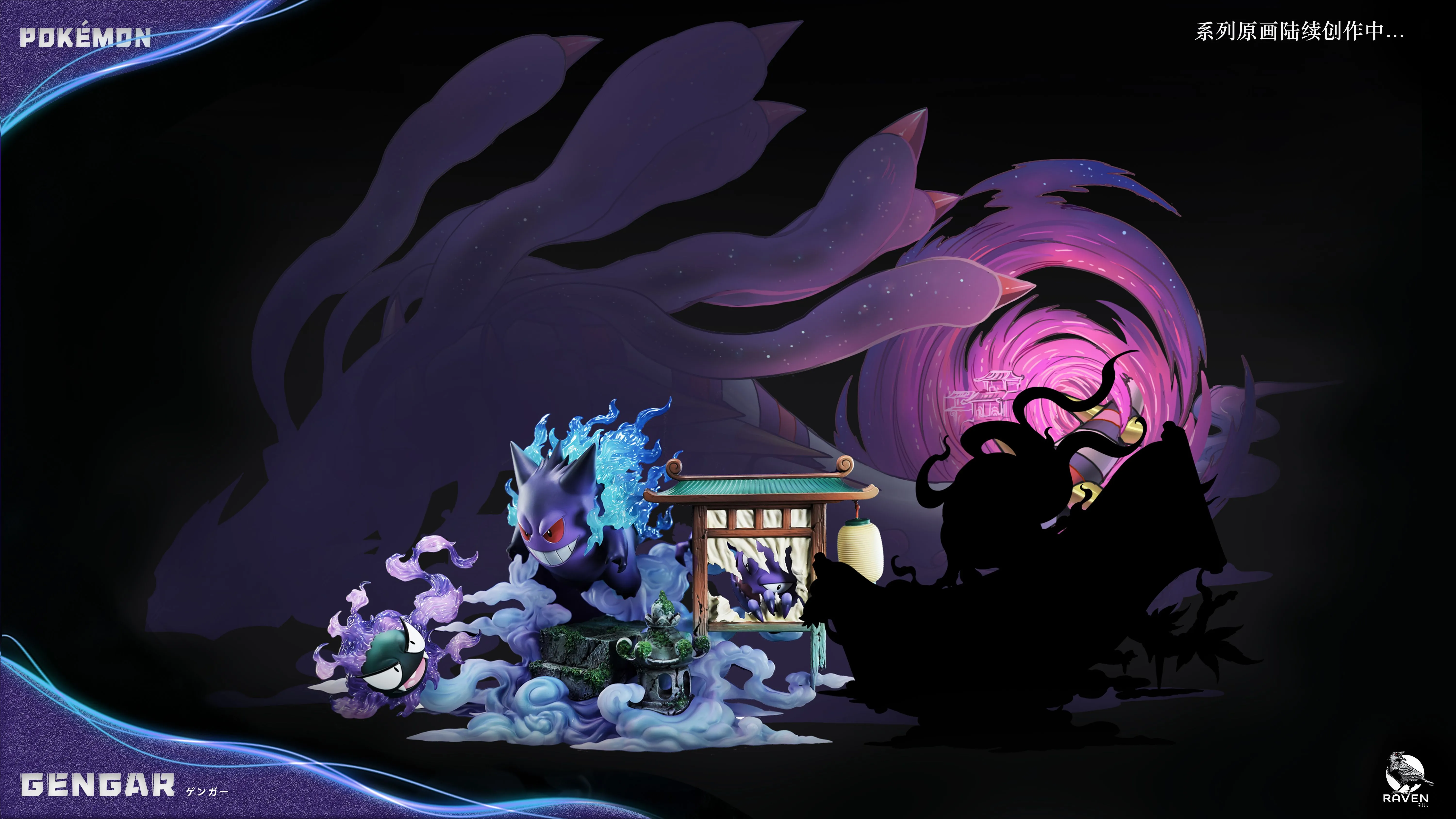 【Pre-sale】Gengar with LED-Raven Studio