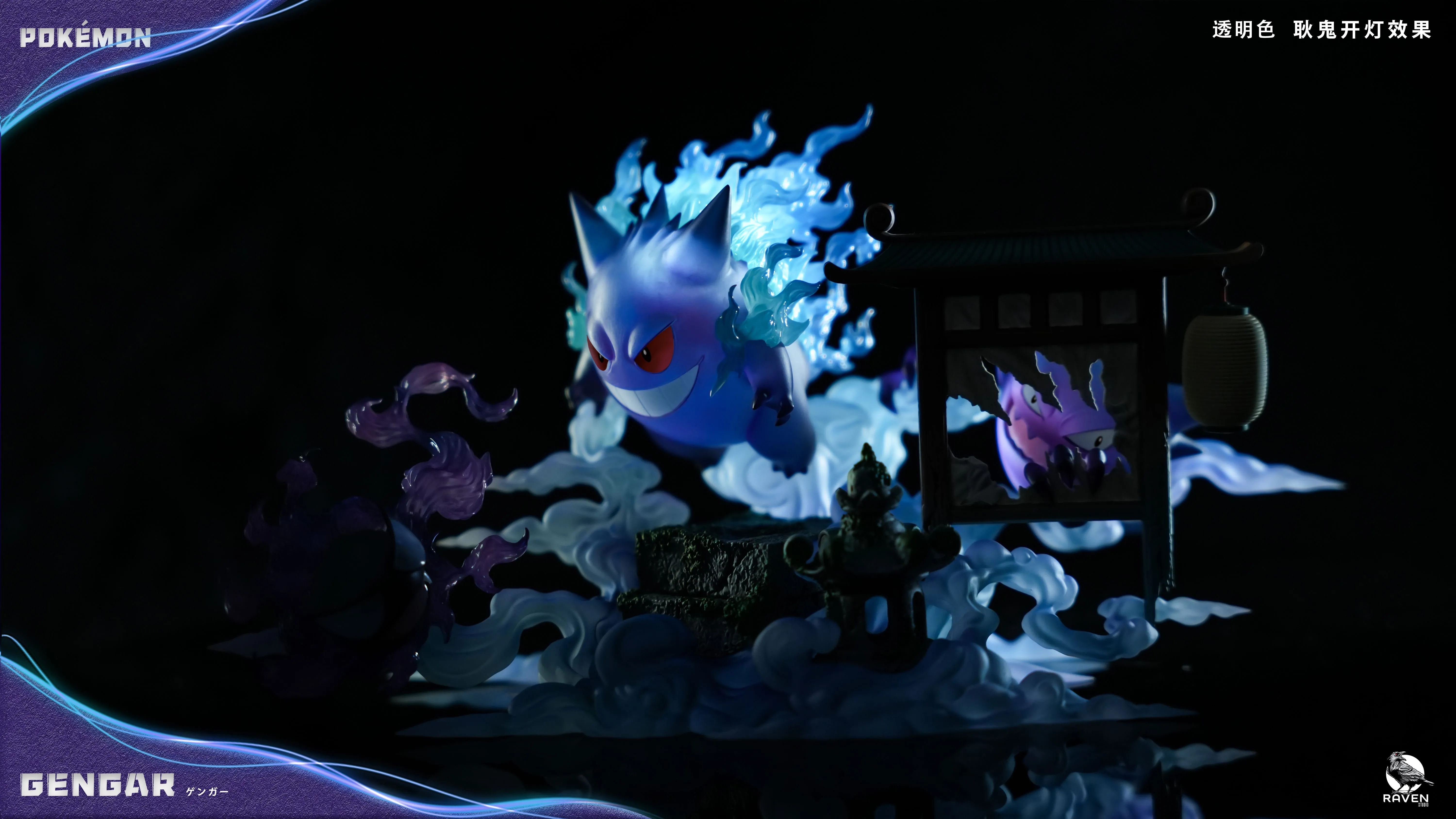 【Pre-sale】Gengar with LED-Raven Studio