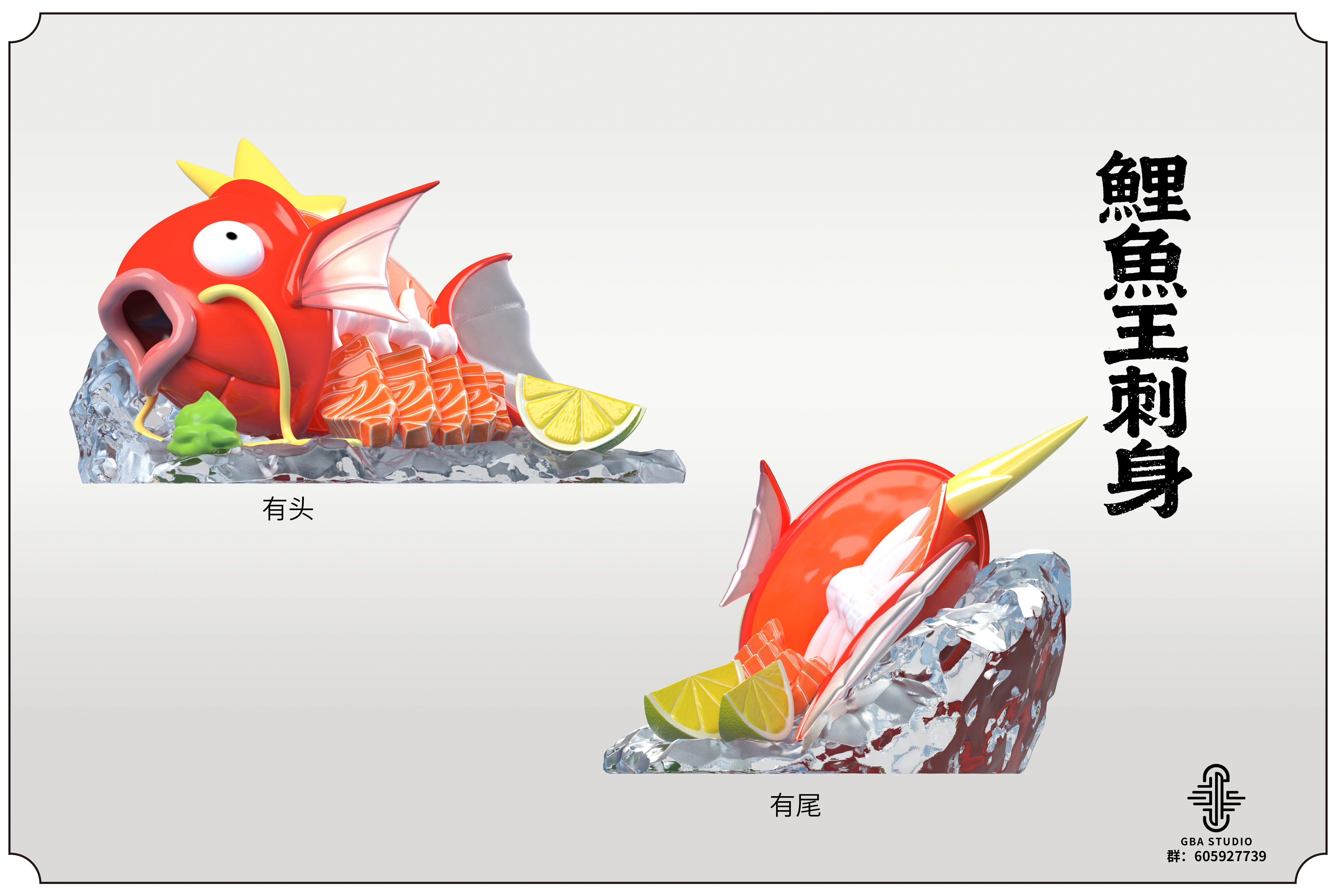【Pre-sale】Sashimi Magikarp-GBA Studio