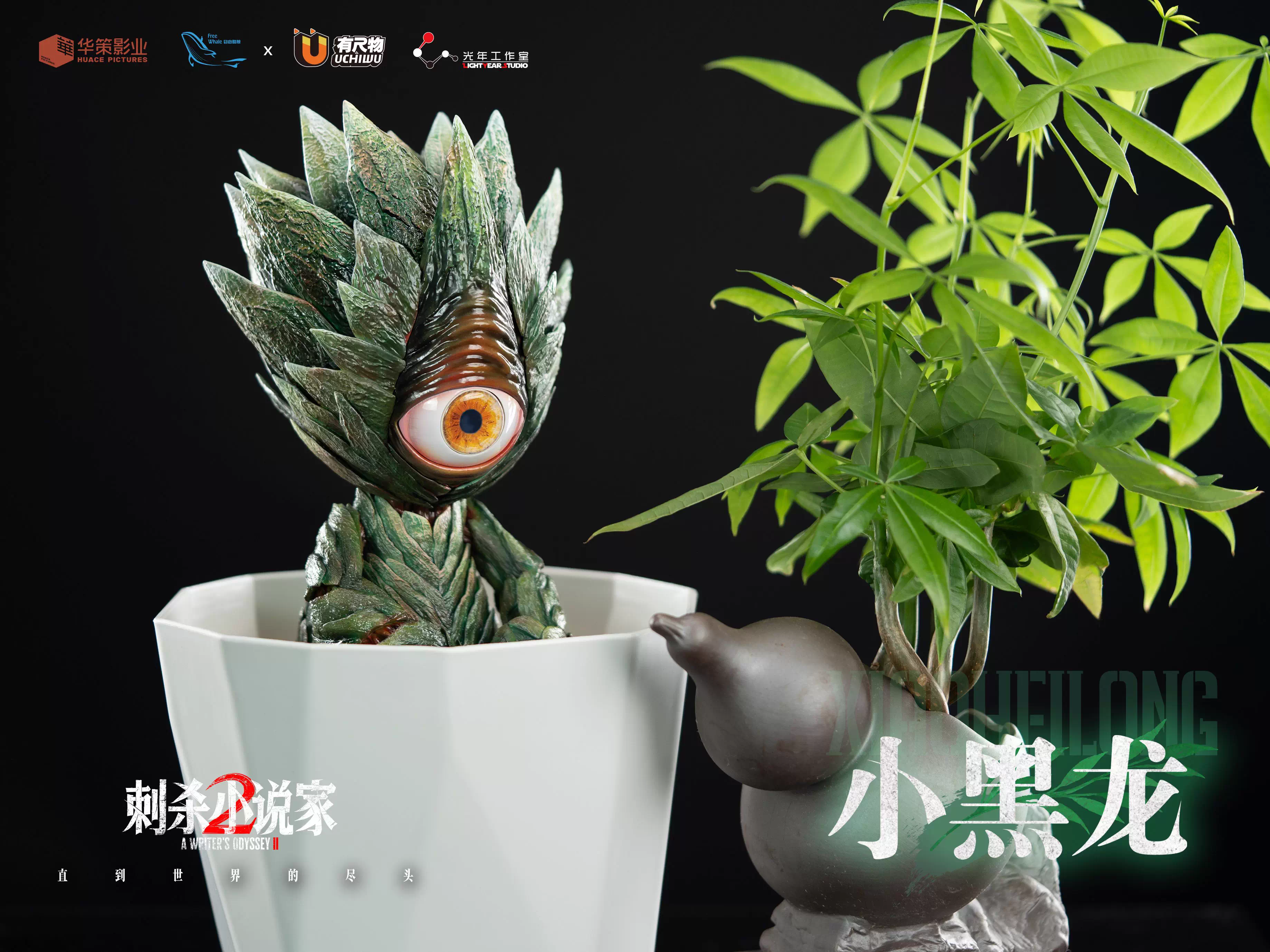 【Pre-sale】1/4 Scale Ru YunLong and Little Black Dragon-Light Year Studio