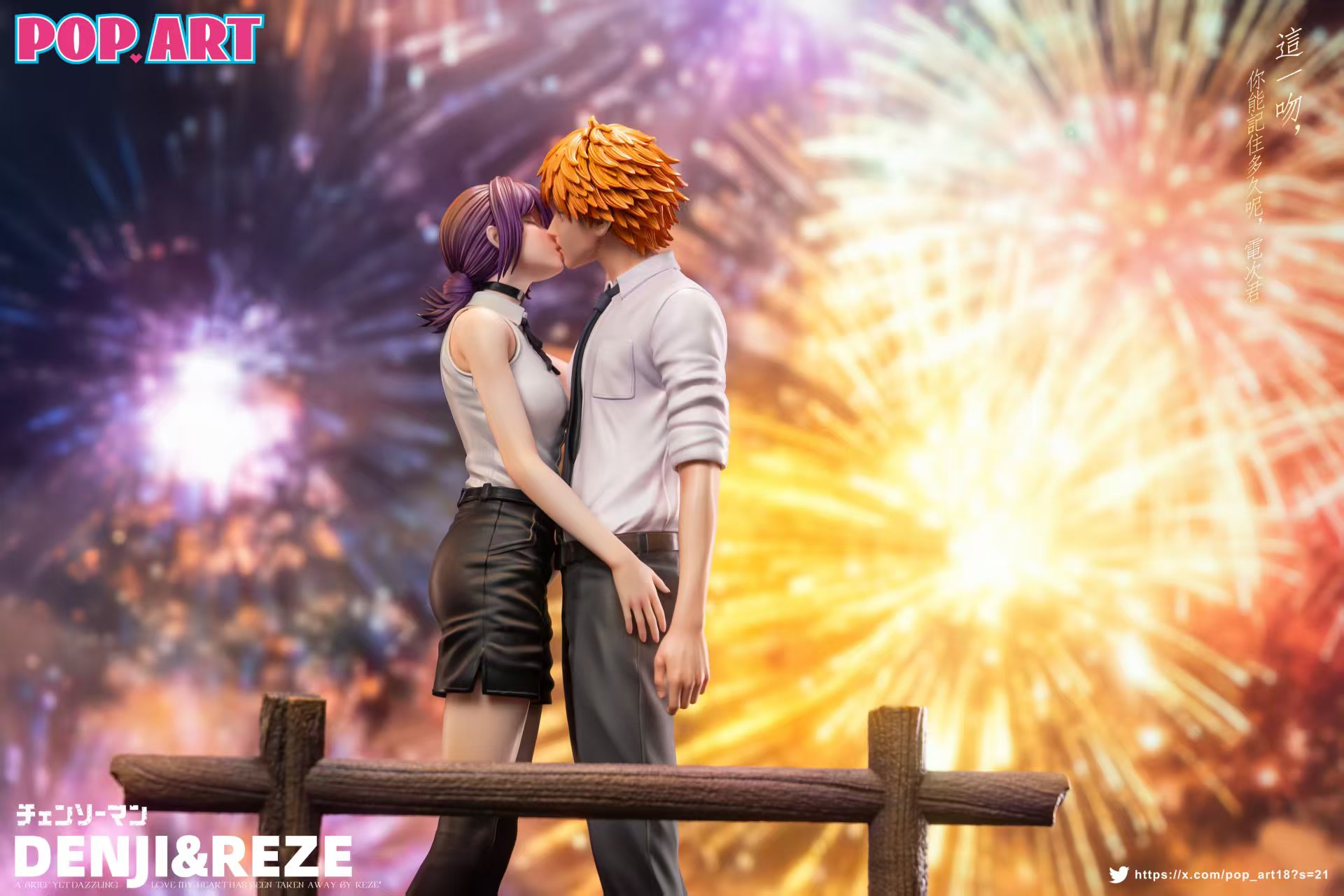 【Pre-sale】1/6 Scale Reze Kiss Denji-POP.ART Studio