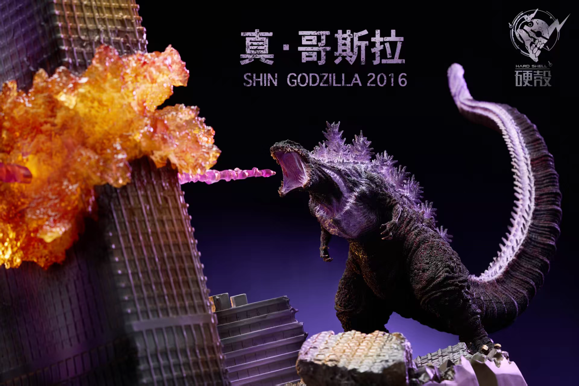 【Pre-sale】Shin Godzilla 2016–Hardcore Studio