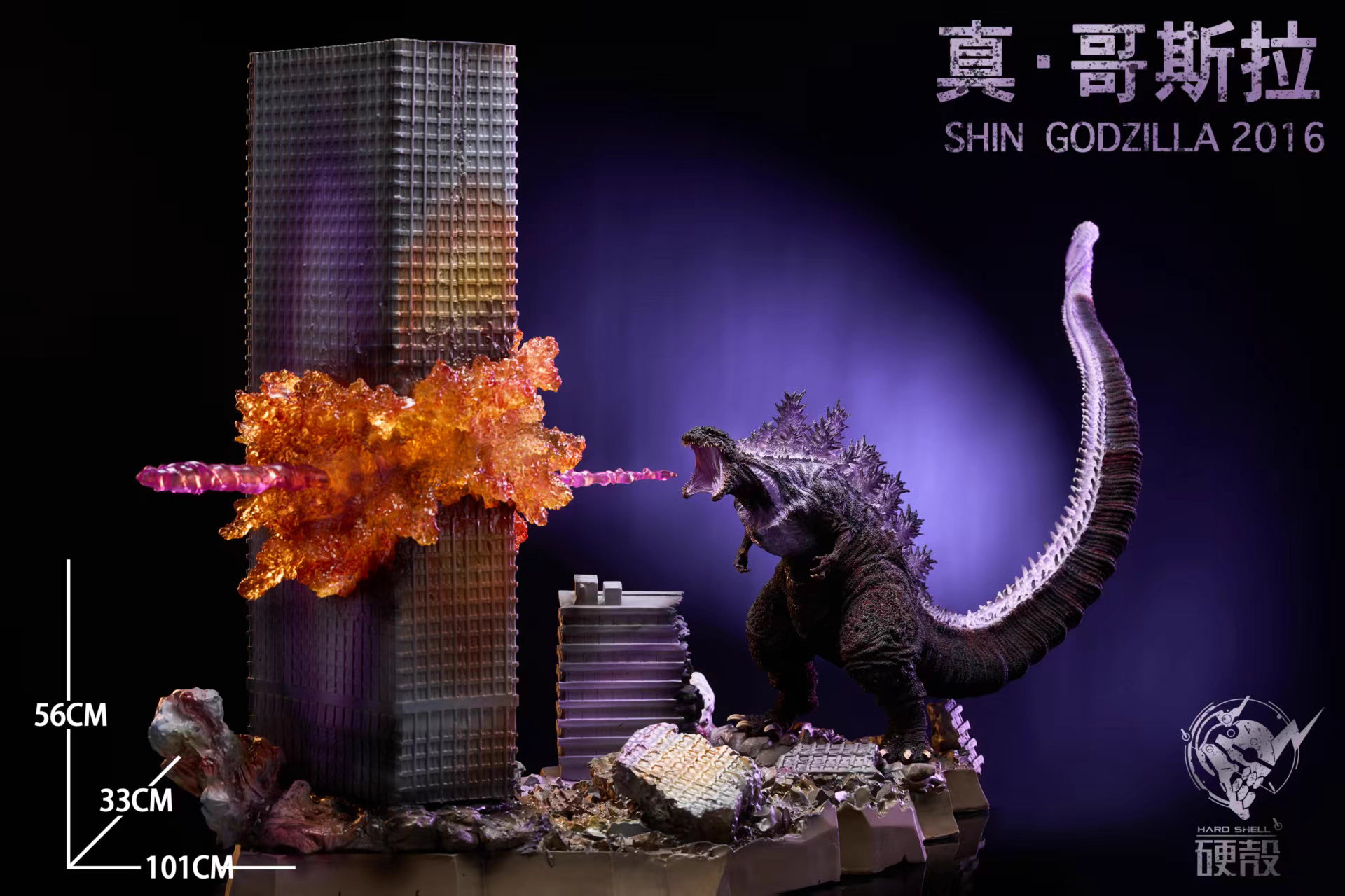 【Pre-sale】Shin Godzilla 2016–Hardcore Studio