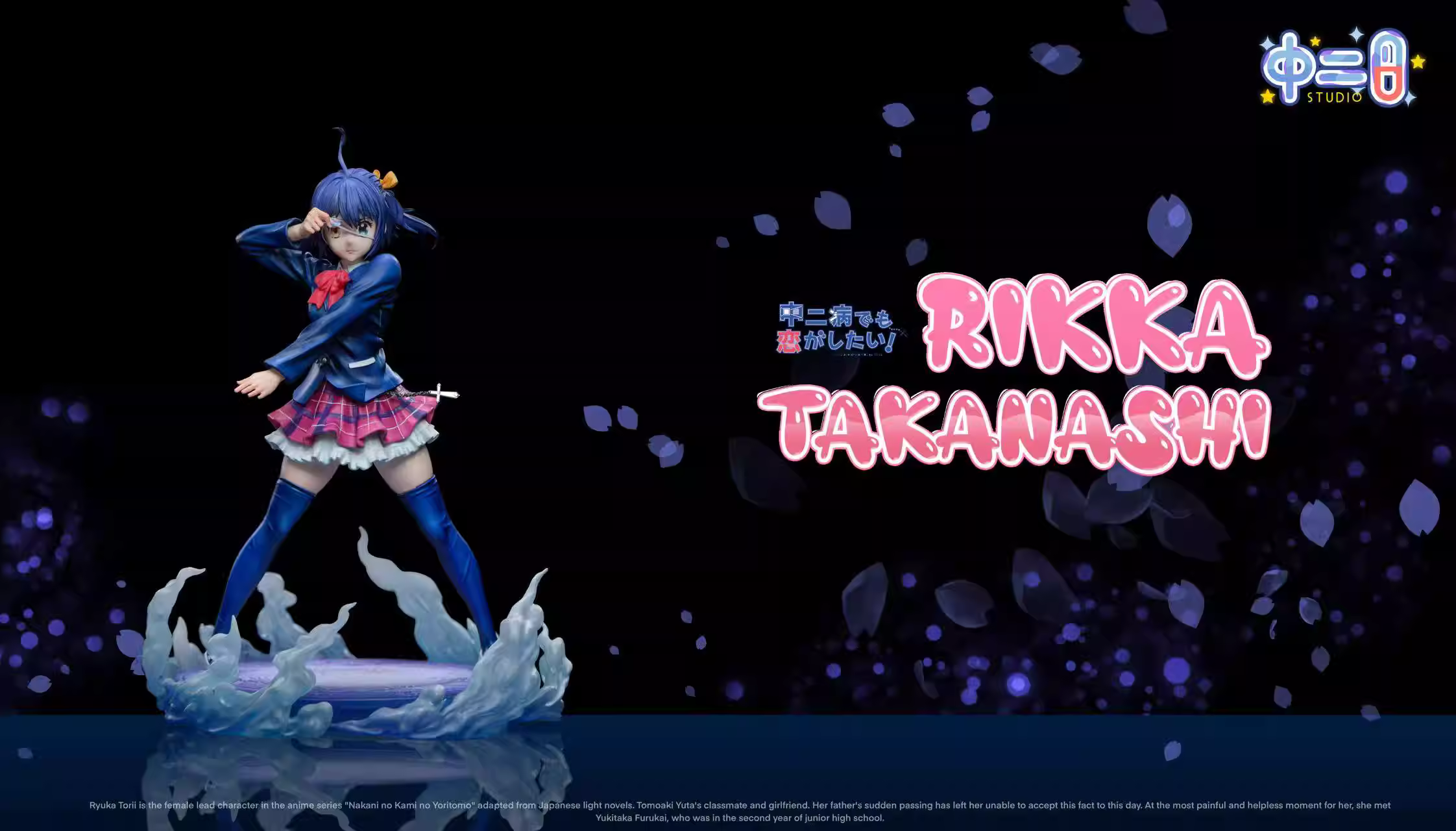 【Pre-sale】School Uniform Takanashi Rikka-ZhongErBing Studio